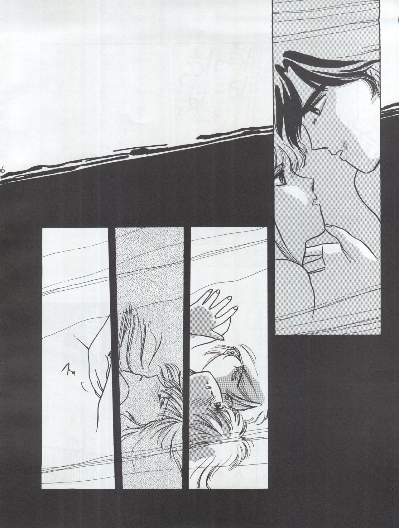 Tarikihonganji - Page 26