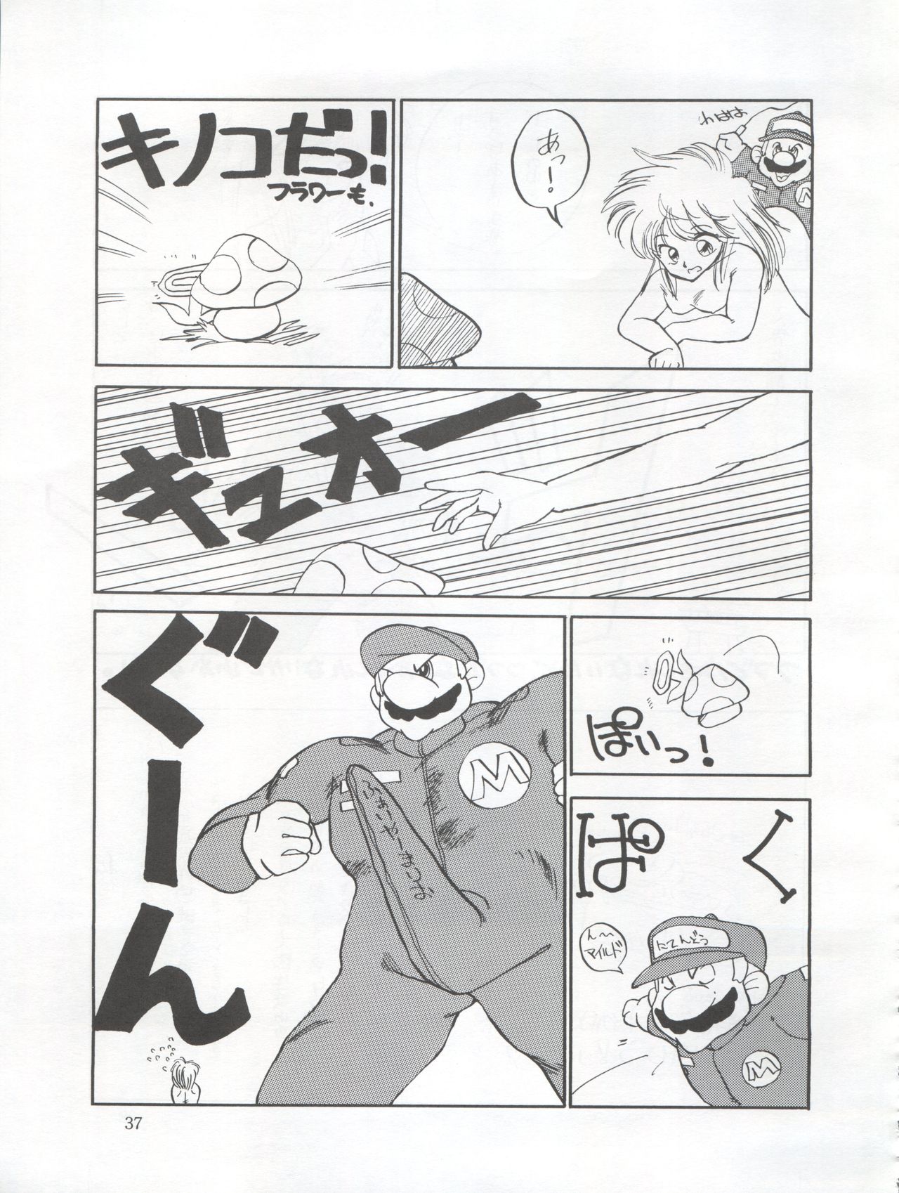 Tarikihonganji - Page 37