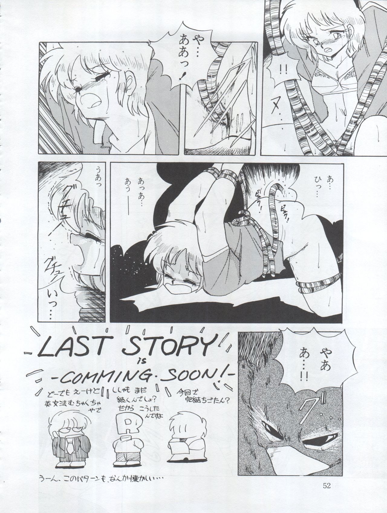 Tarikihonganji - Page 52