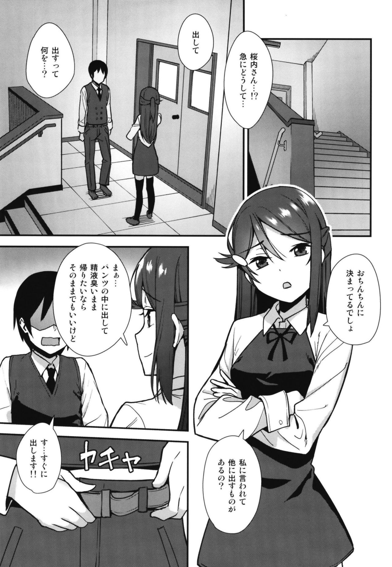 Kyou kara Hajimaru Sex Life Encore - Page 11