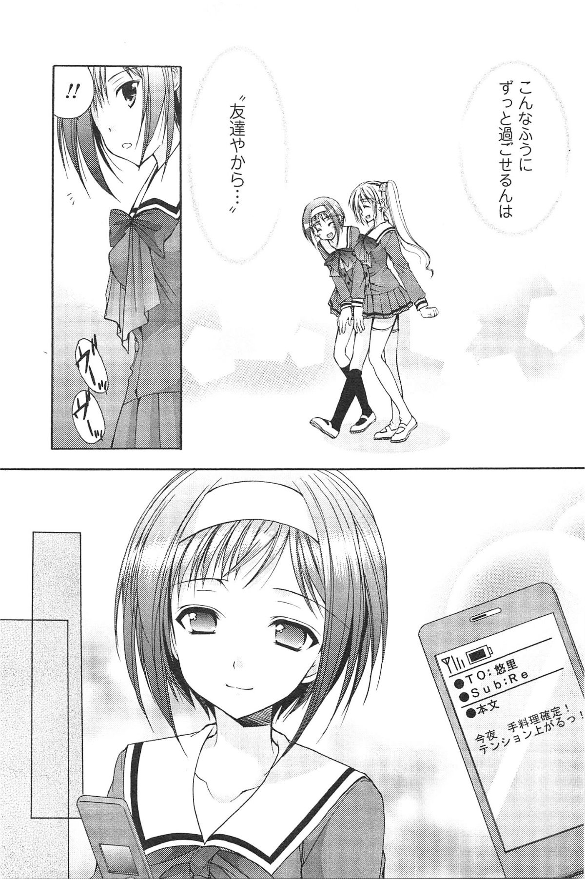 Love Shelter - Page 110