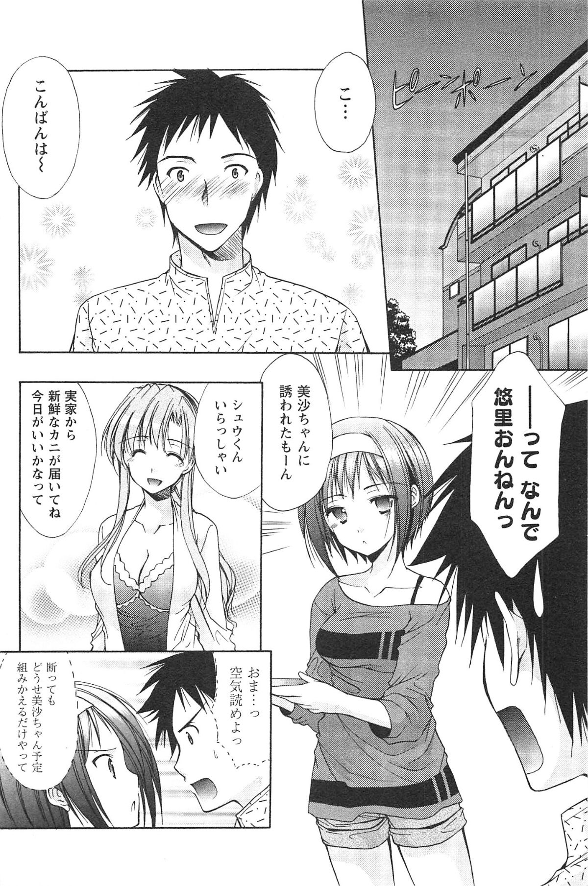 Love Shelter - Page 111
