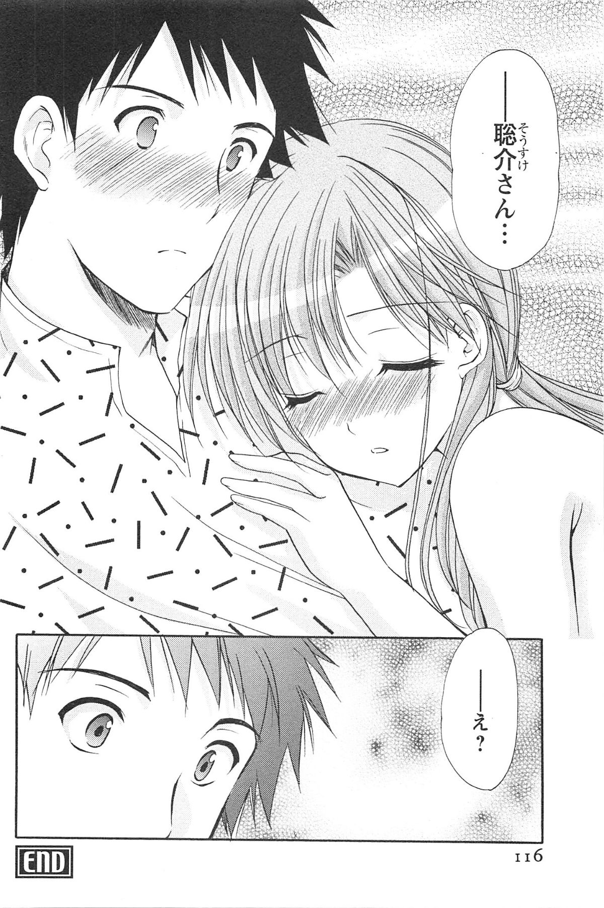 Love Shelter - Page 119