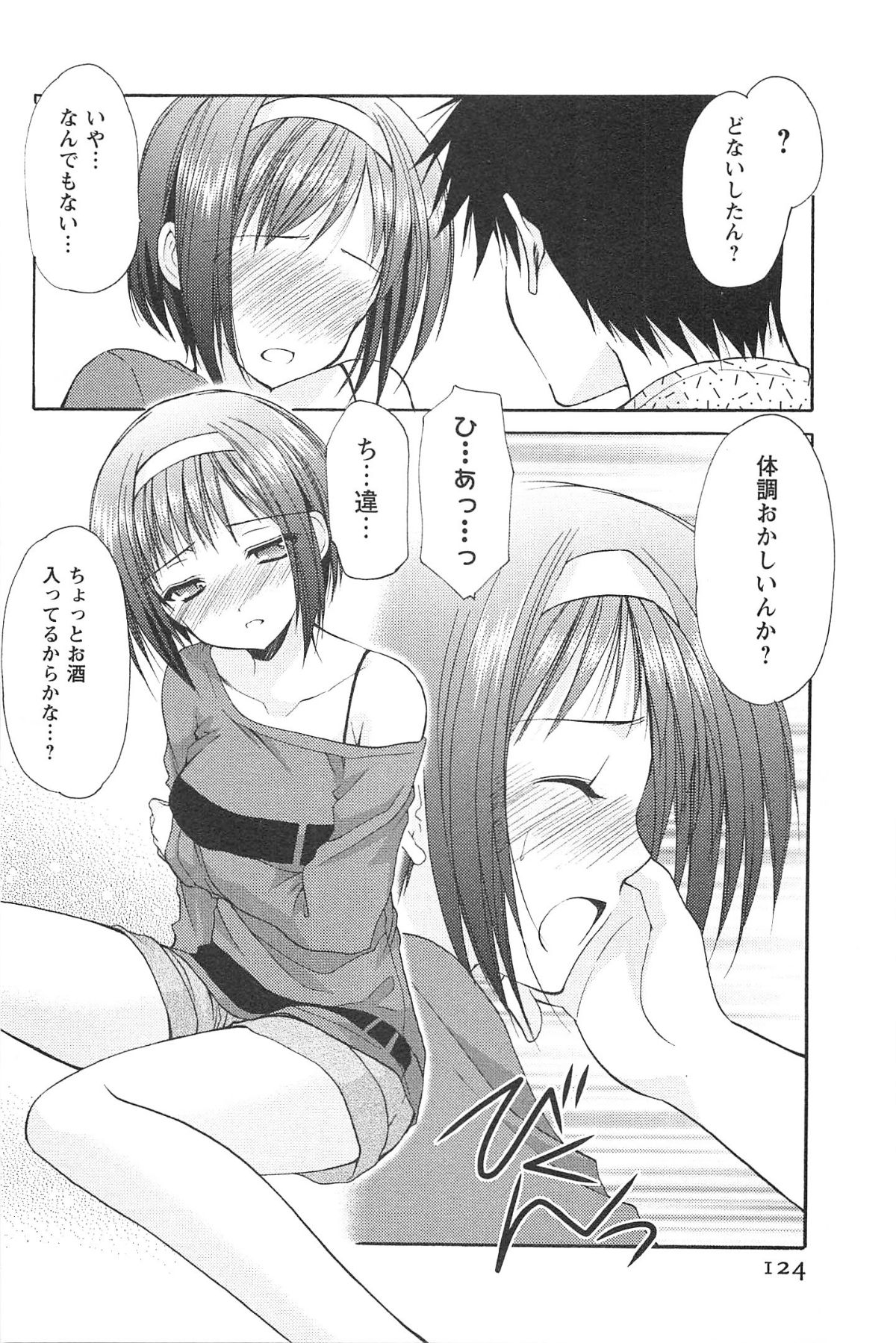 Love Shelter - Page 127