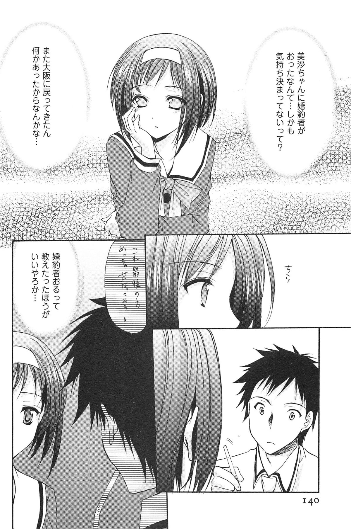 Love Shelter - Page 143