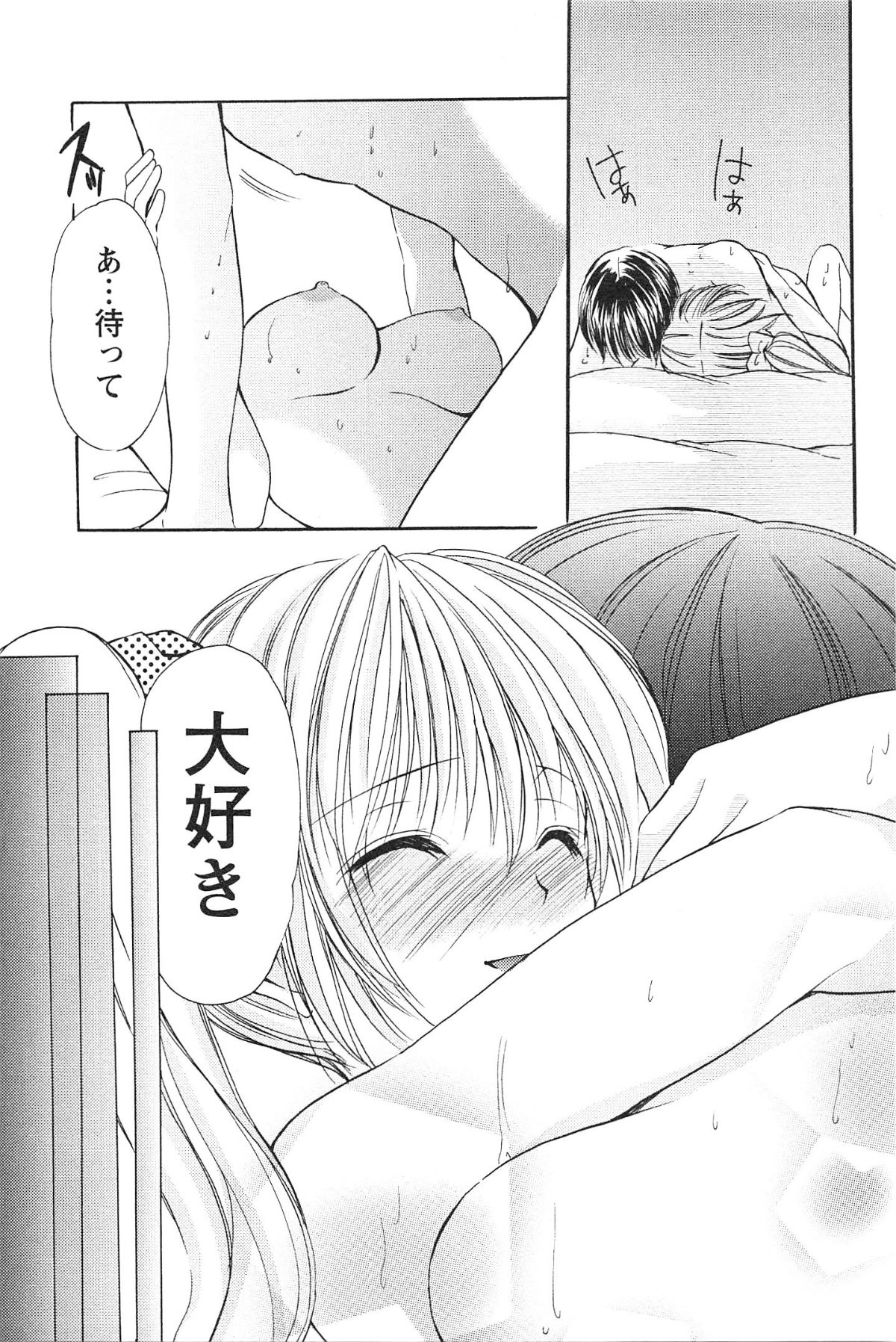 Love Shelter - Page 80