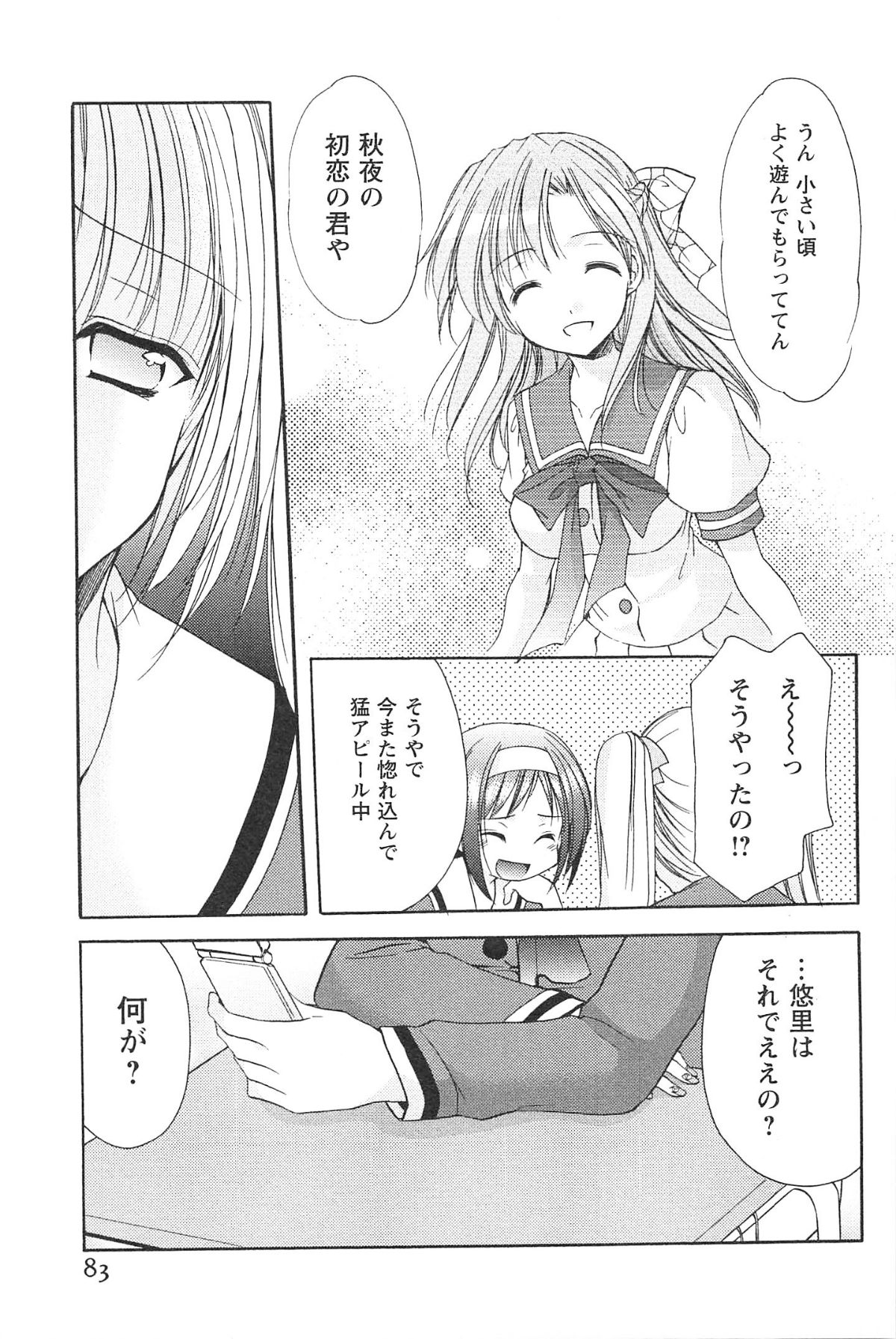 Love Shelter - Page 86