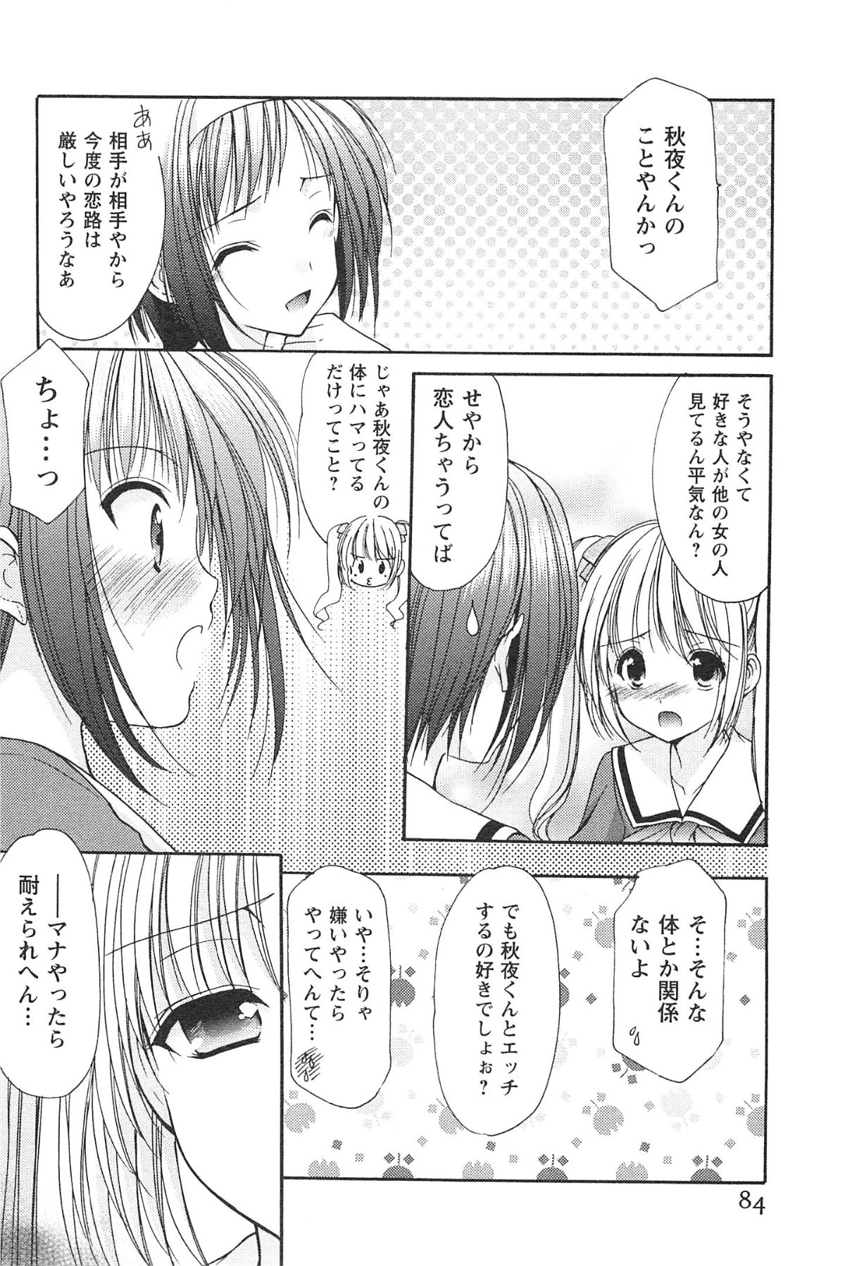 Love Shelter - Page 87