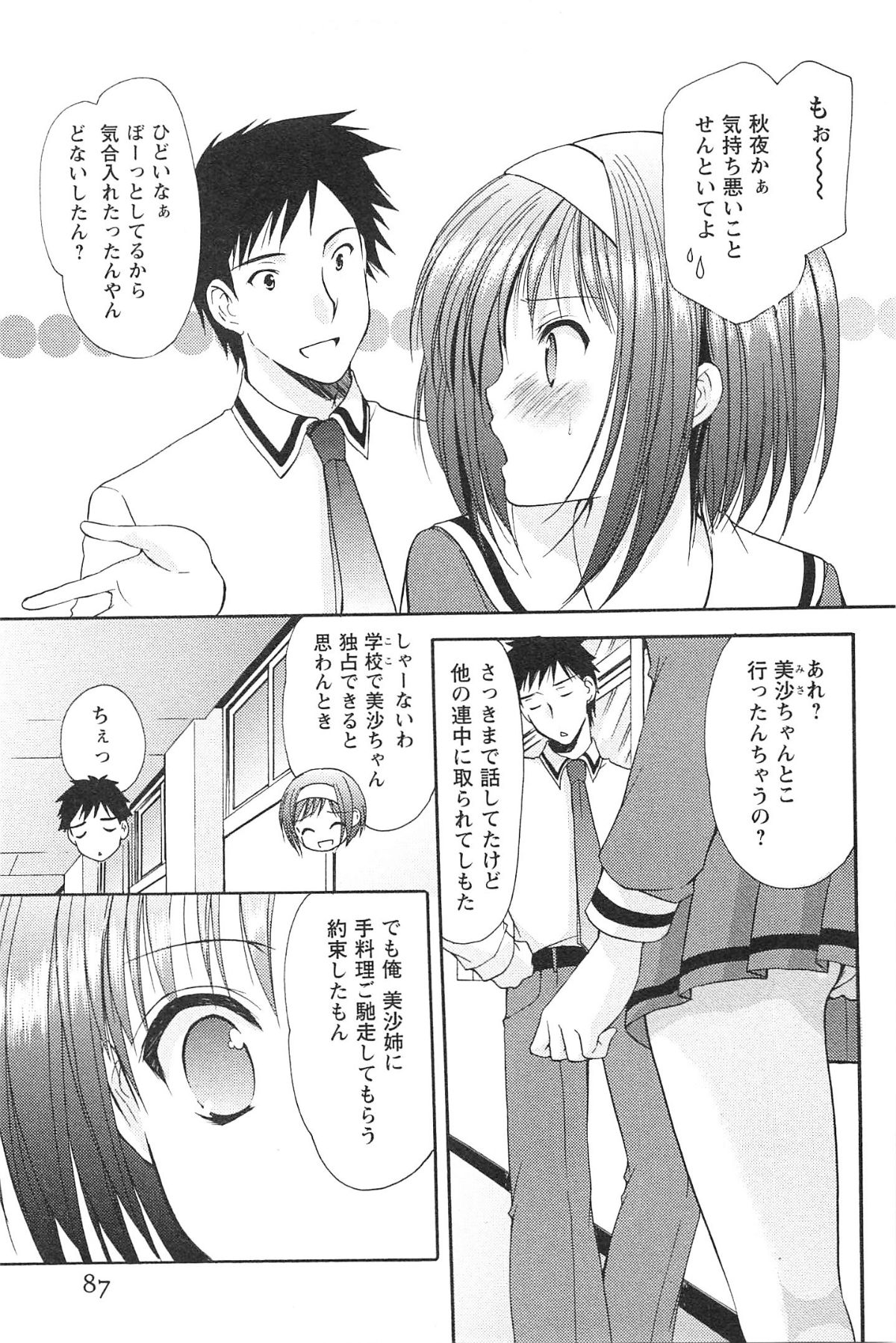 Love Shelter - Page 90