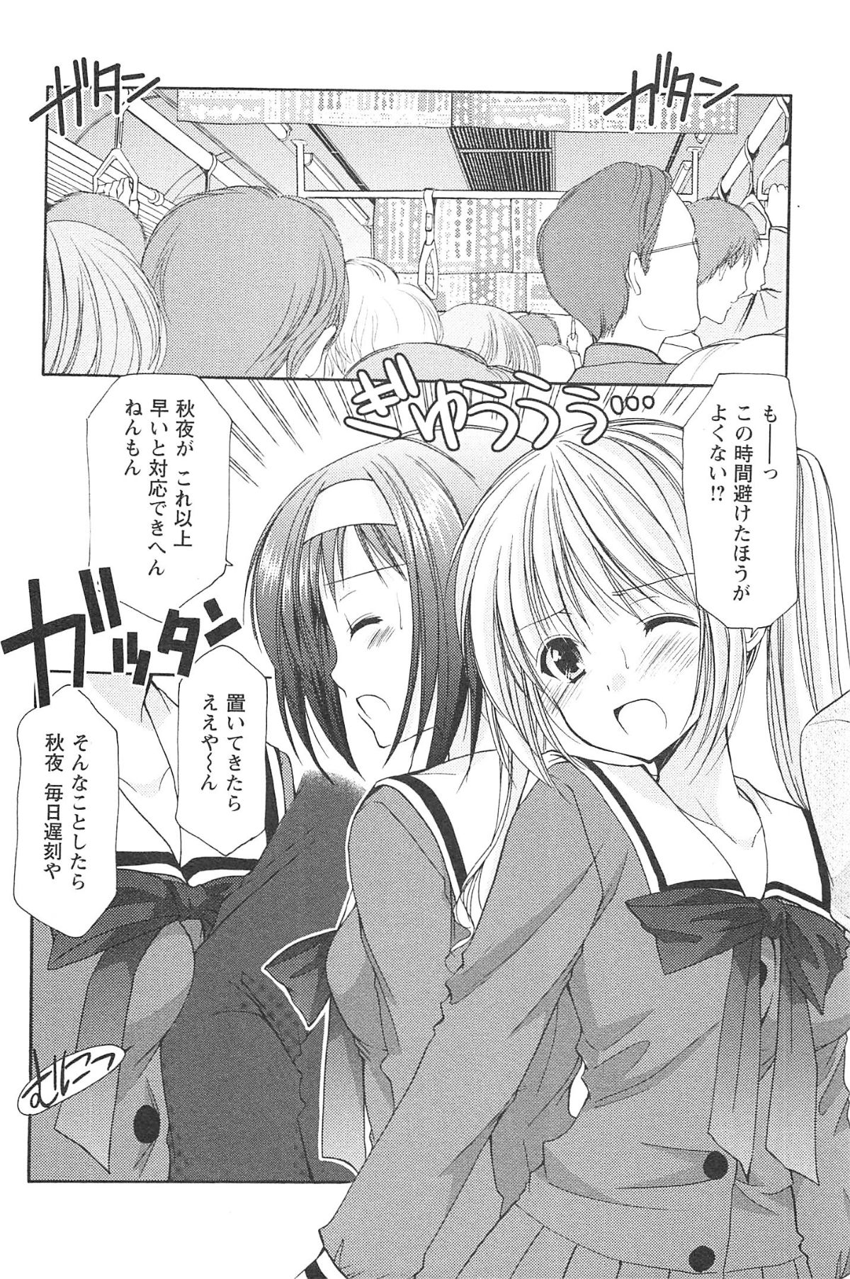 Love Shelter - Page 97