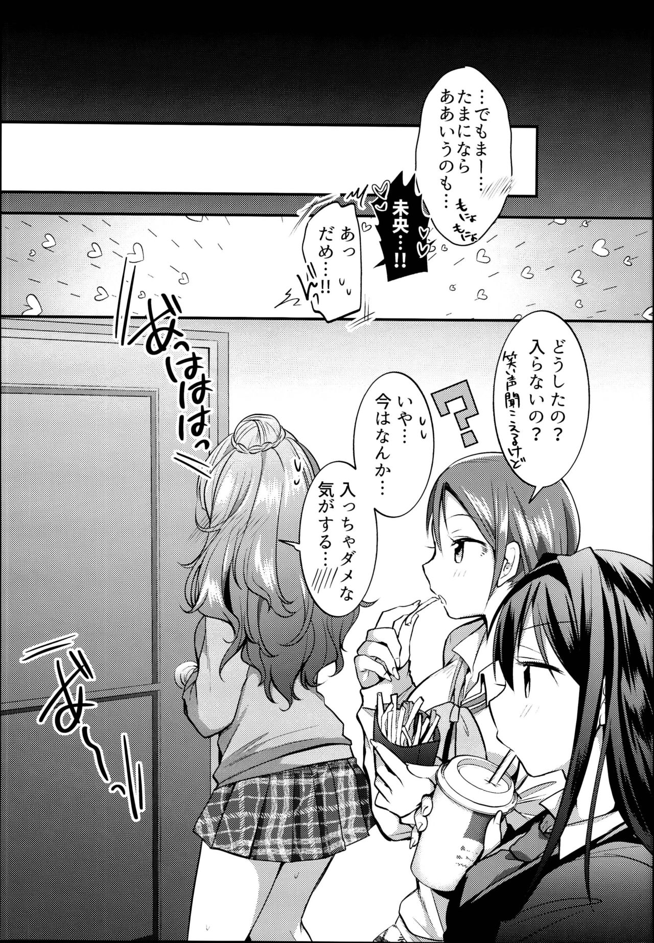 Mio-chan to Icha Love Kusuguri Ecchi - Page 25