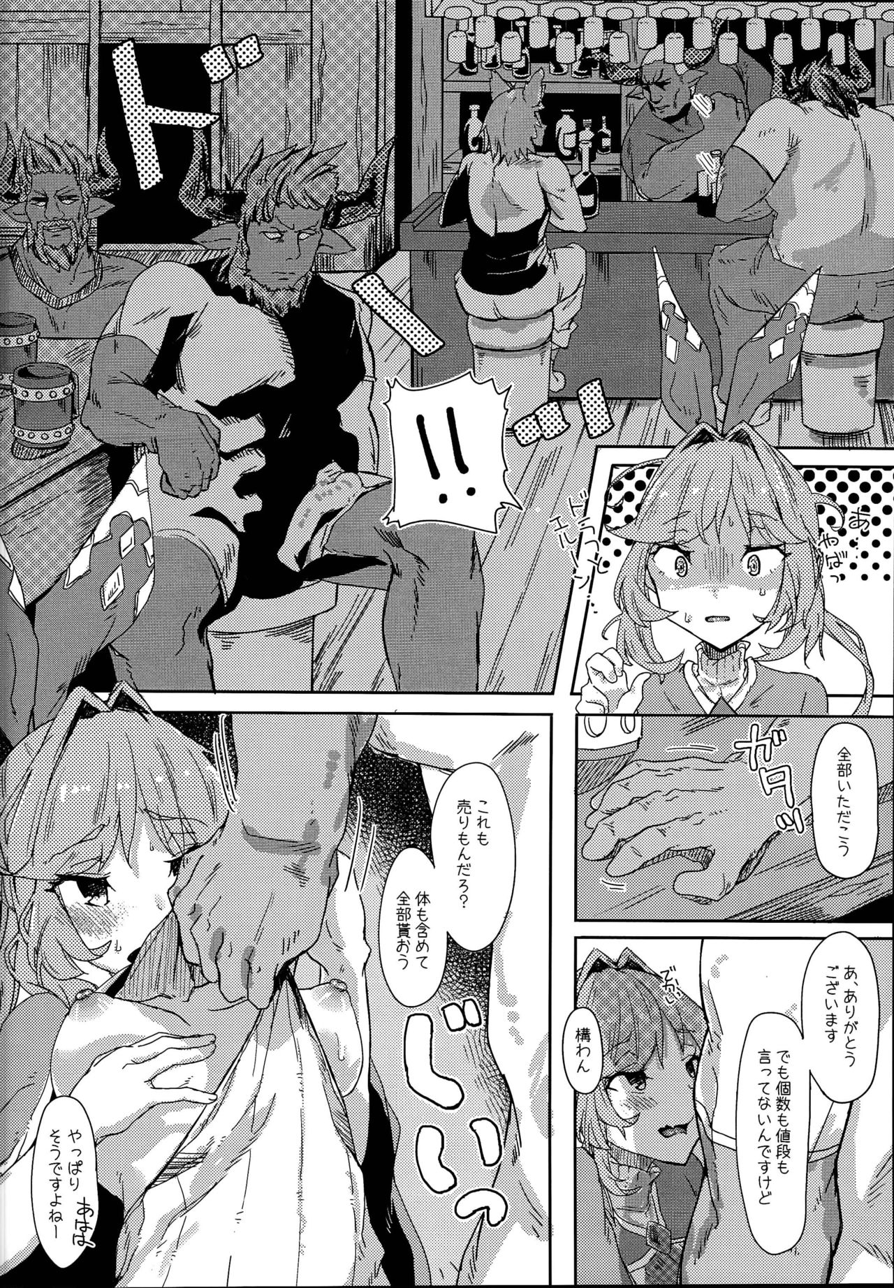 Dame na Kikuudan no Okane Jijou - Page 14