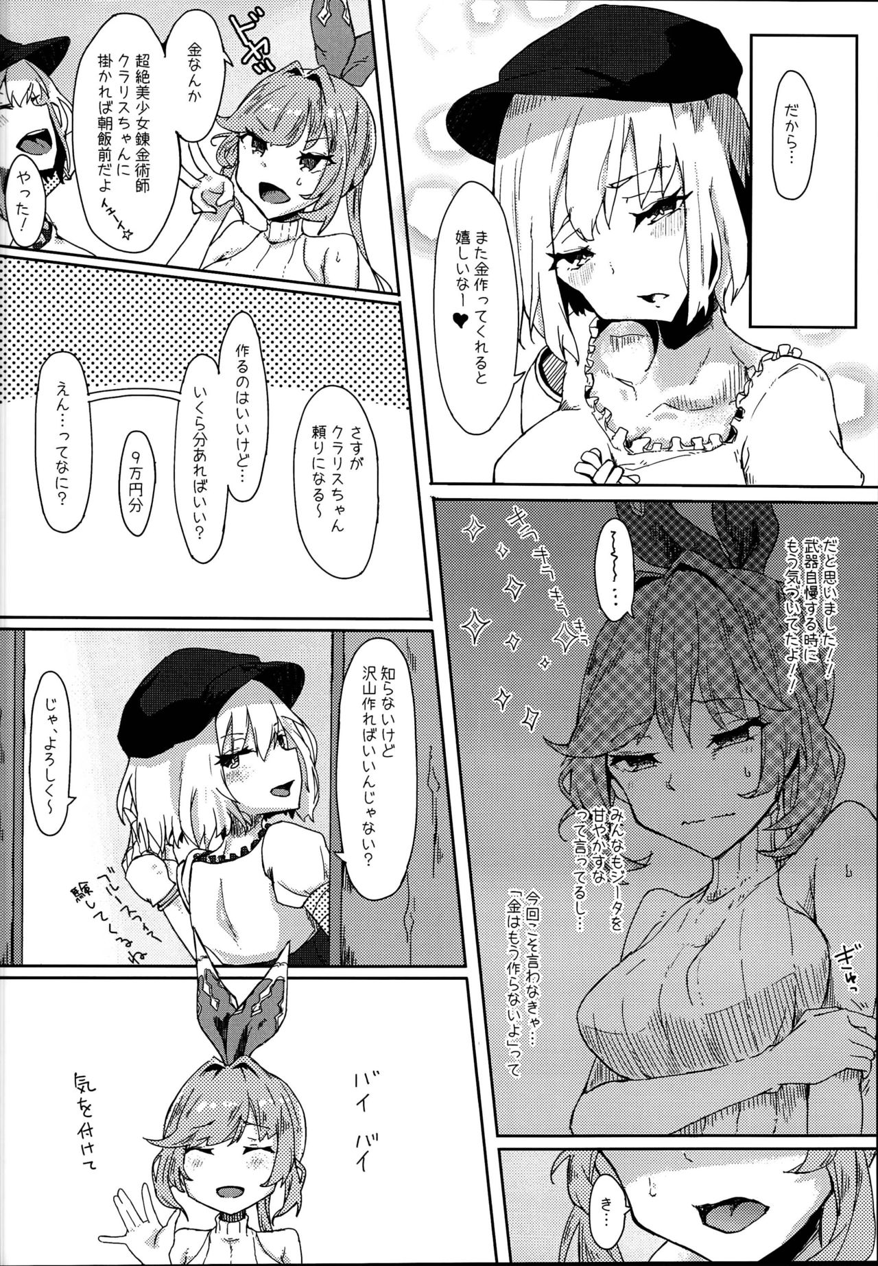 Preview page 4