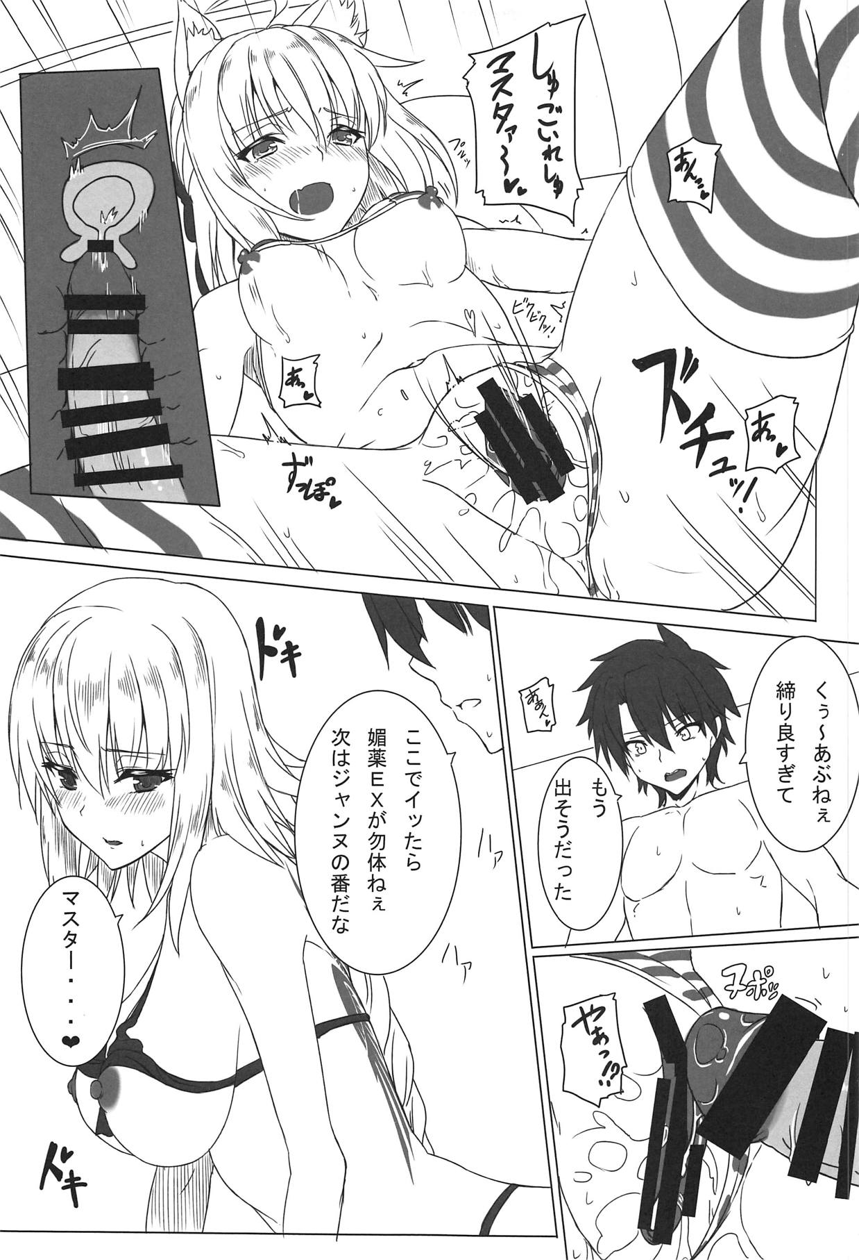 Mizugi ga Ecchi daa...!! - Page 16