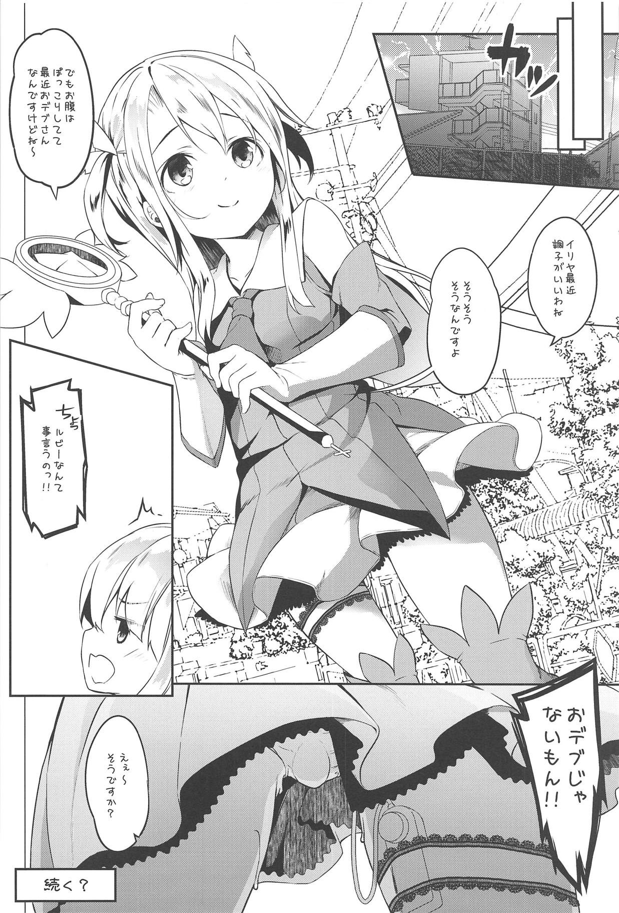 Omoikomi Illyasviel - Page 18