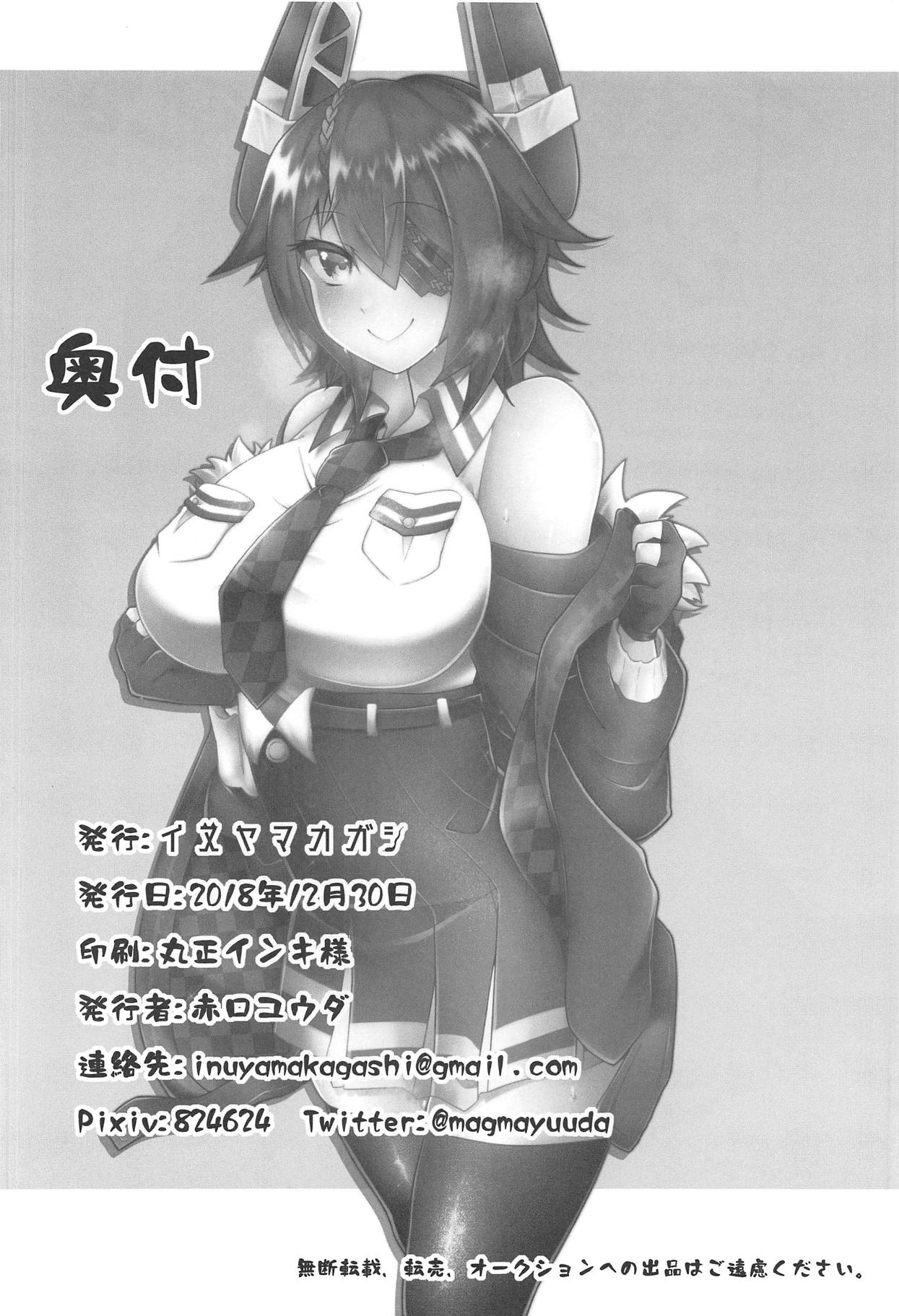 Tenryuu-chan no Goshomou wa Kai Ni - Page 21