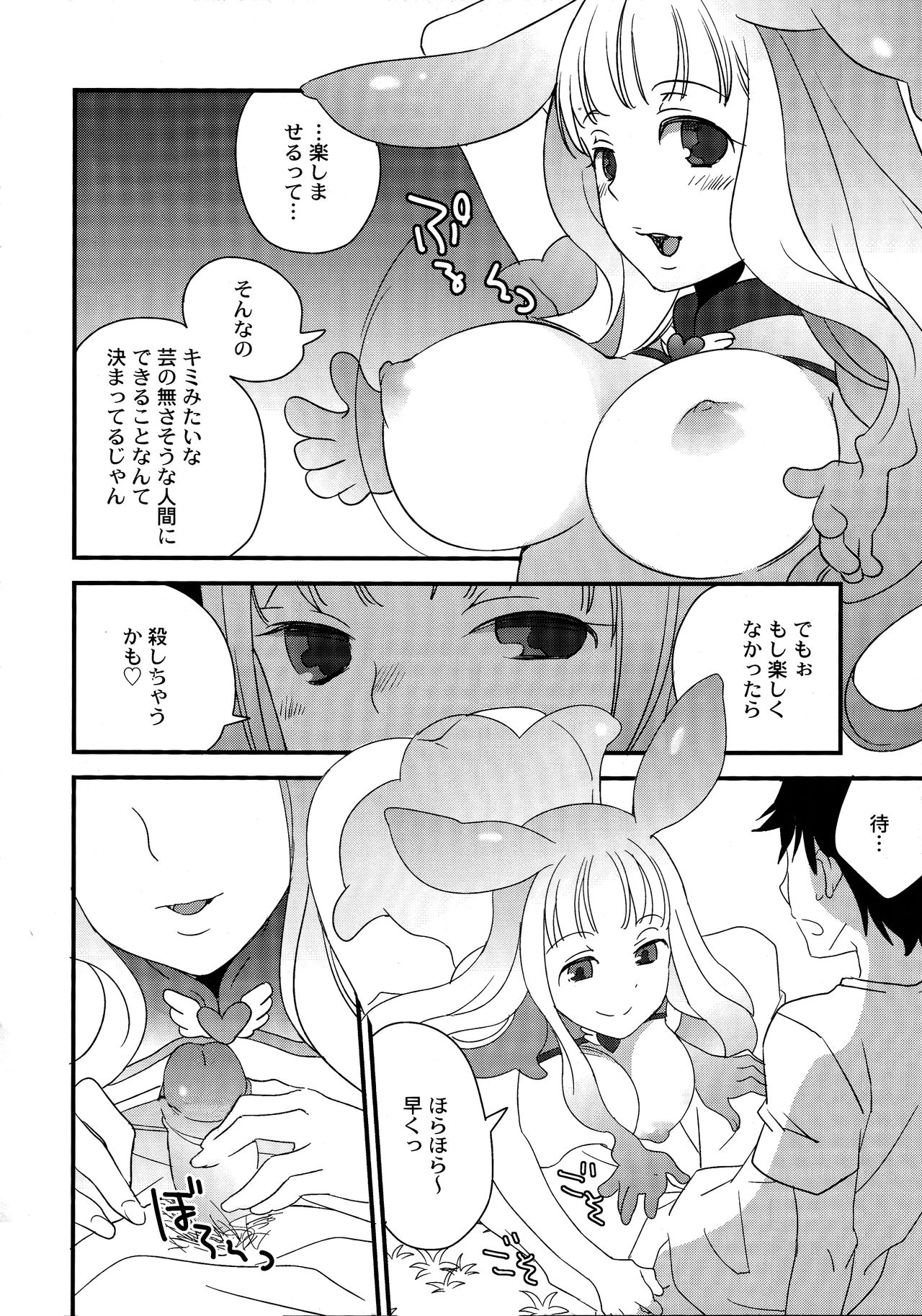 Preview page 7