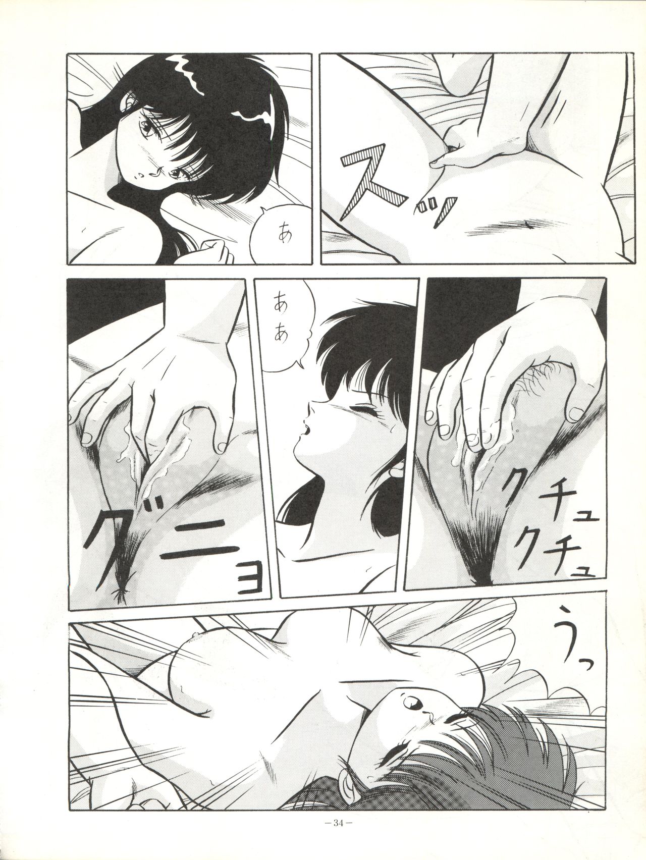 LOOK OUT 17 - Page 34
