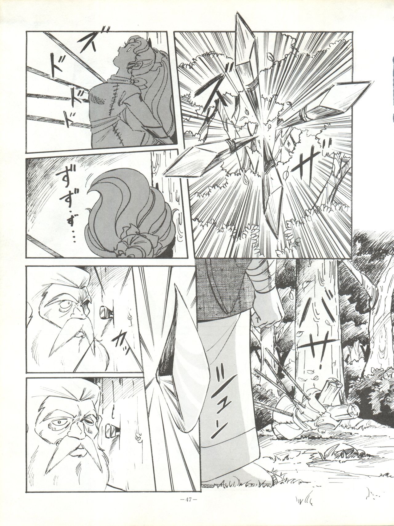 LOOK OUT 17 - Page 47