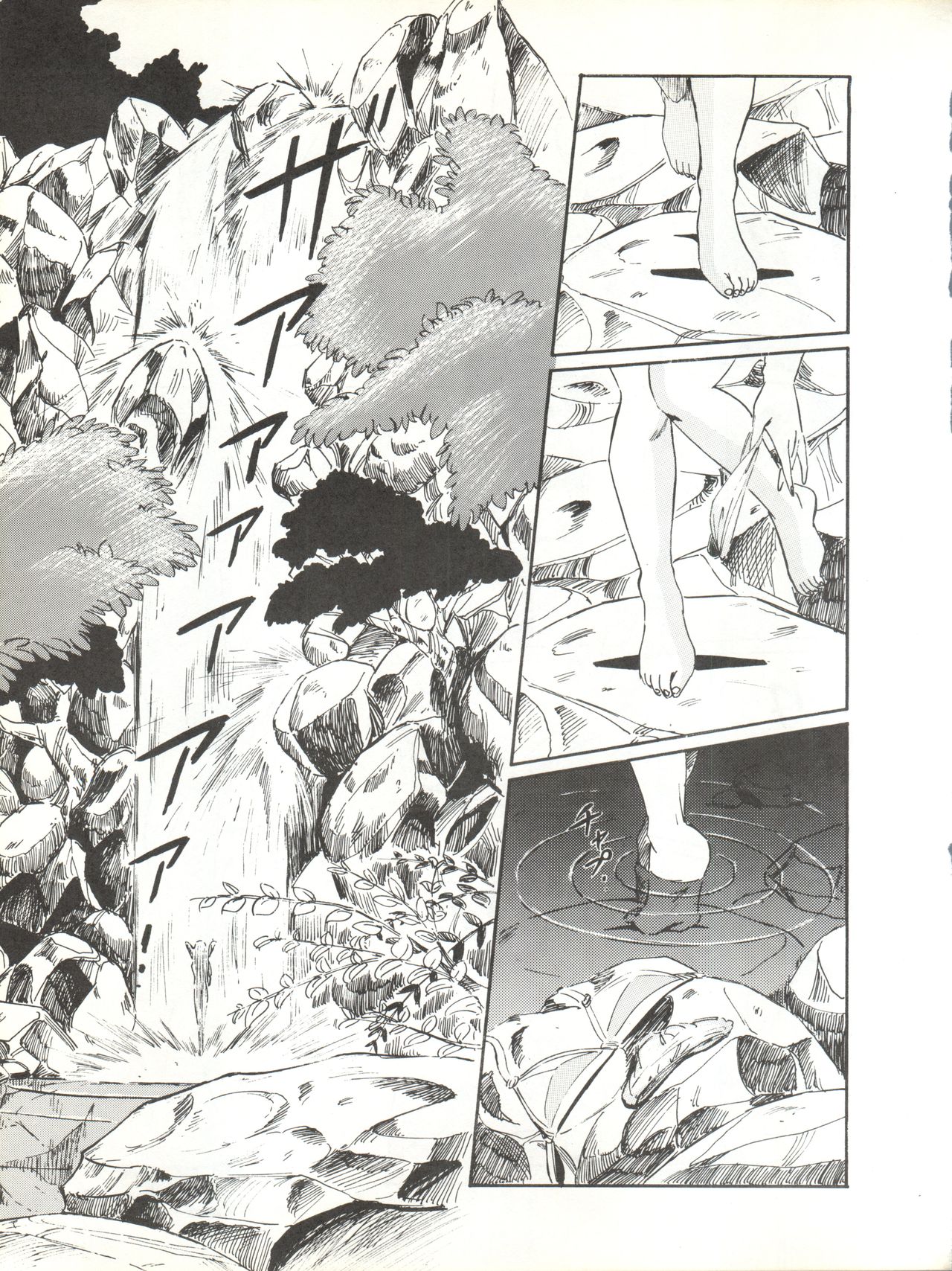 LOOK OUT 17 - Page 49