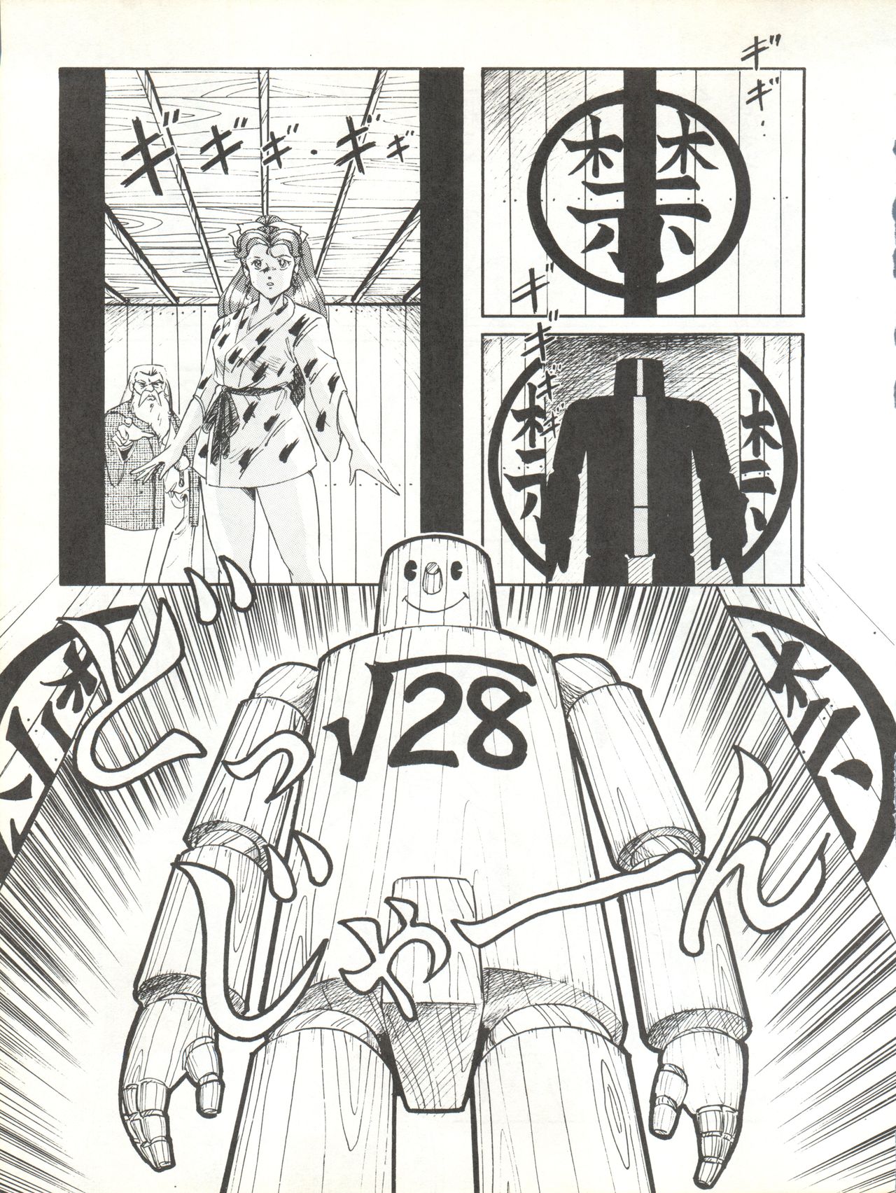 LOOK OUT 17 - Page 53