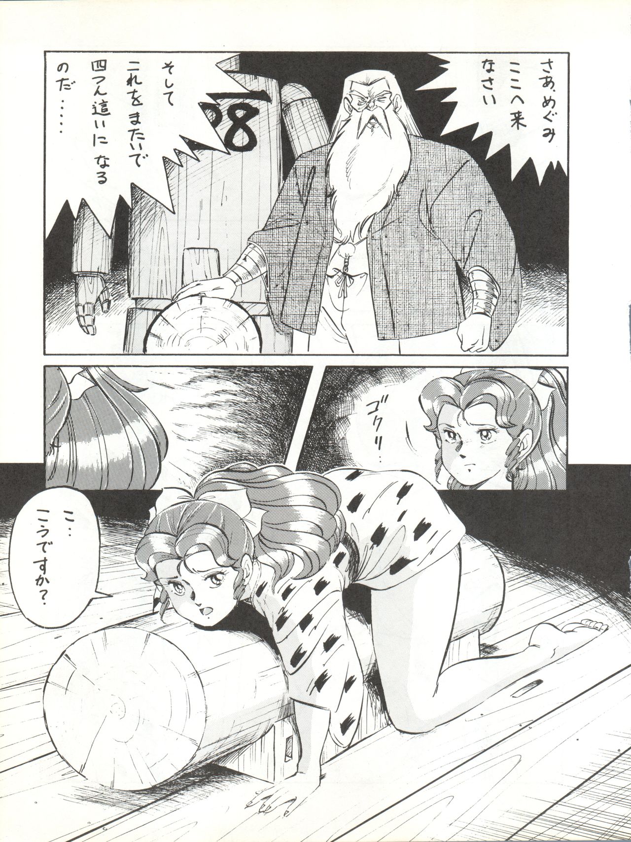LOOK OUT 17 - Page 55