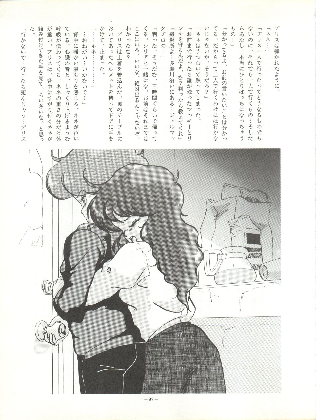 LOOK OUT 17 - Page 97