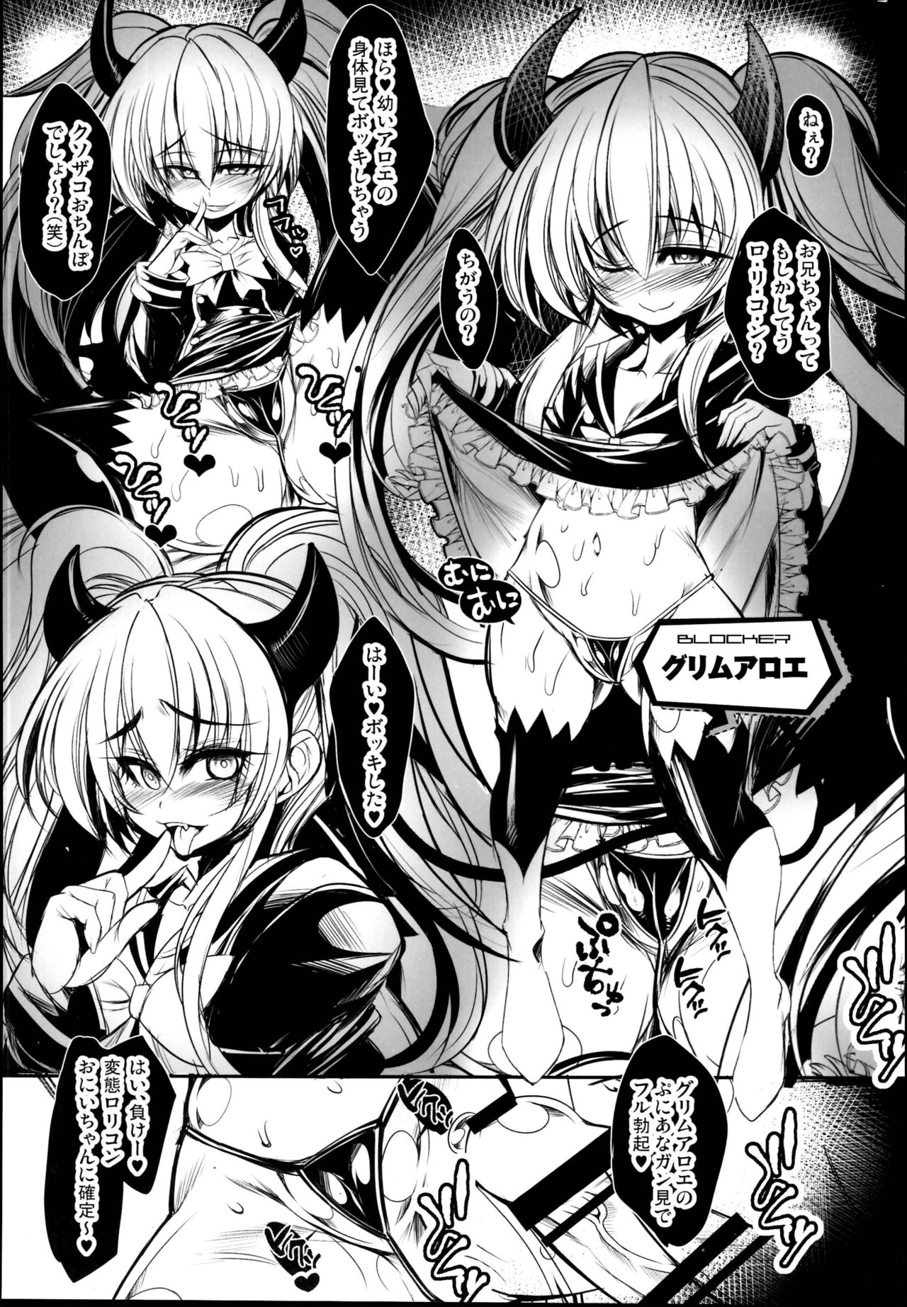 BOMGAKI GYARUS - Page 27