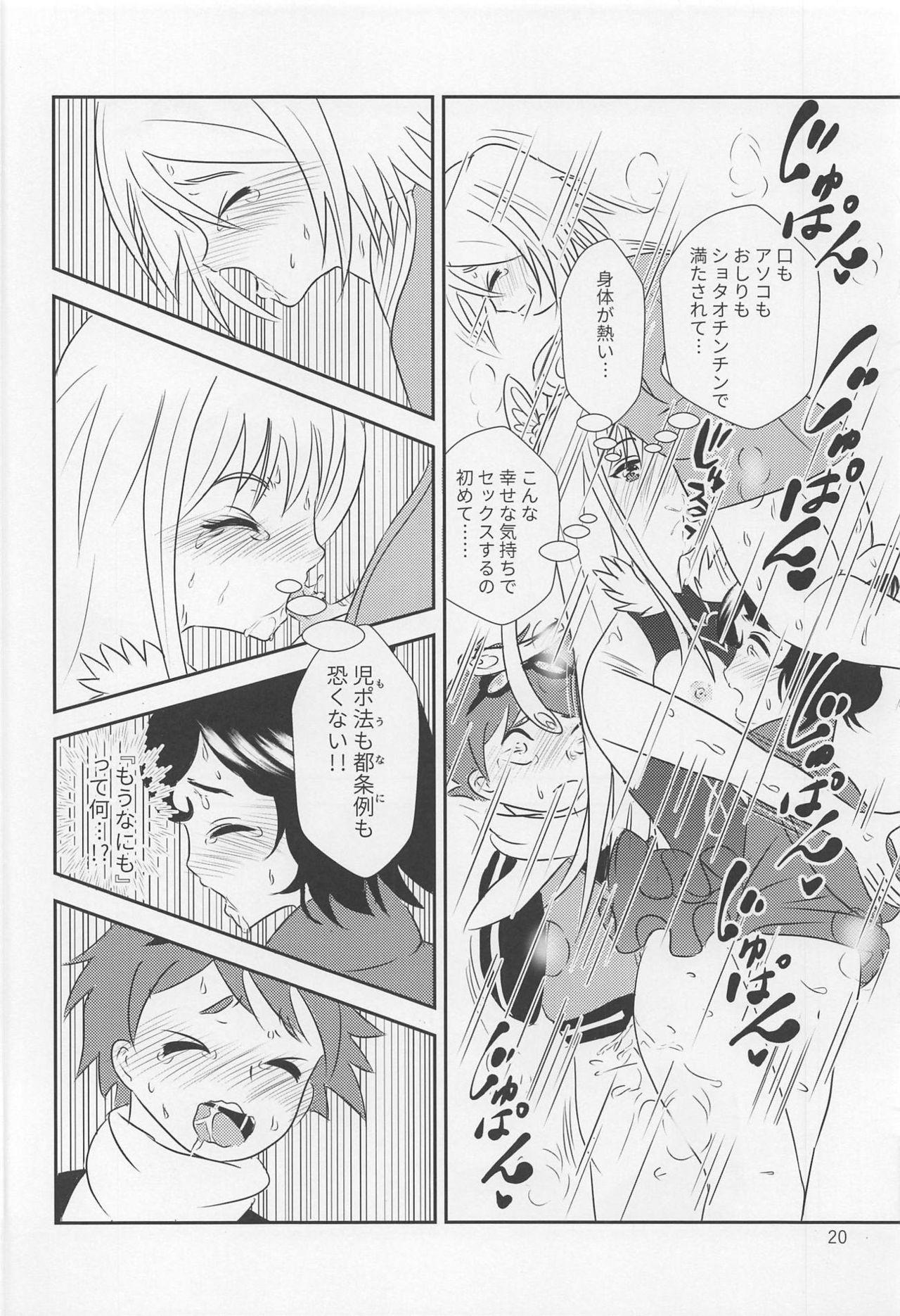 Yami no Purple Saki - Page 21