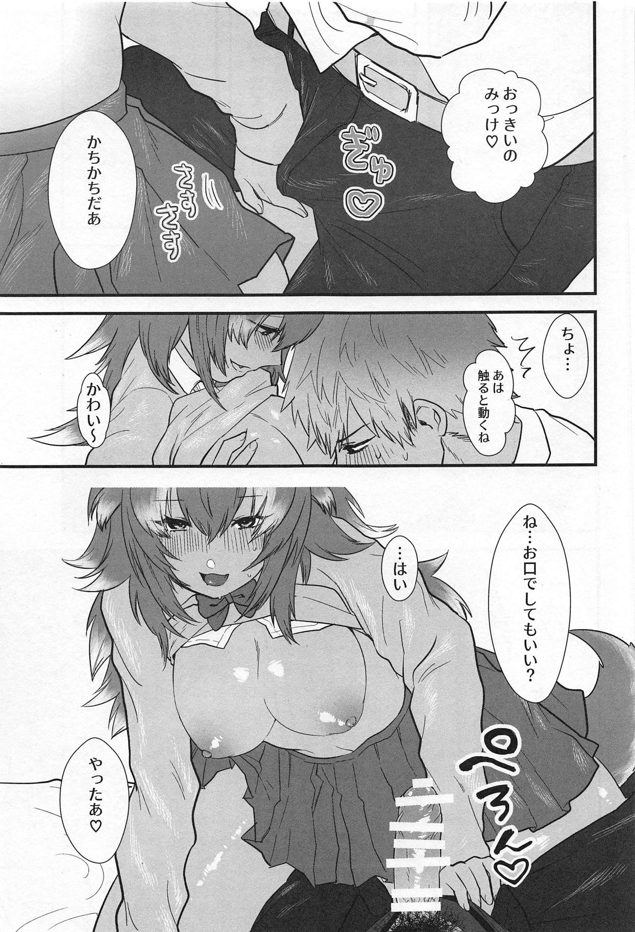Kanojo ga Nihon Ookami no Baai. - Page 10