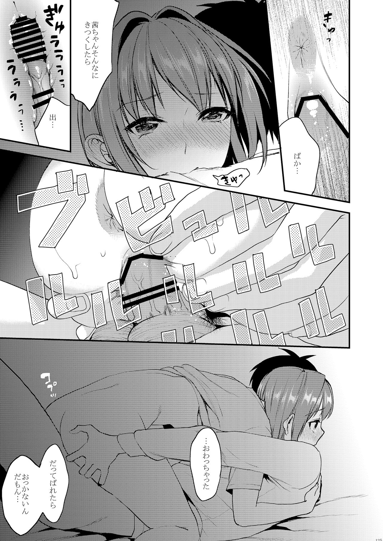 Ane-Gimi Imouto-Gimi Soushuuhen - Page 131