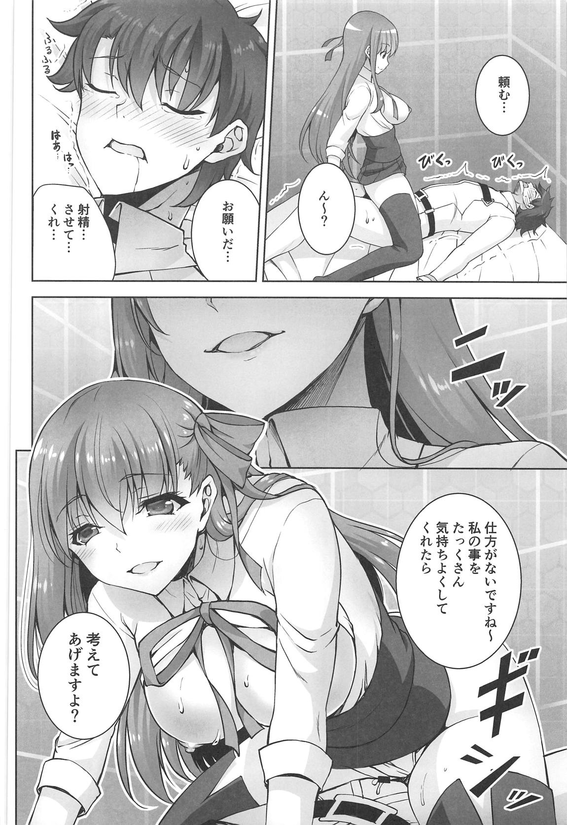 BB-chan no Koakuma Sex - Page 13