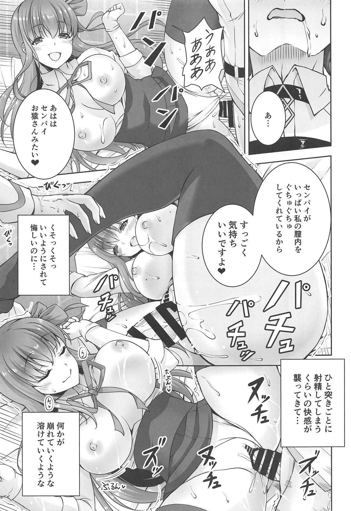 BB-chan no Koakuma Sex - Page 14