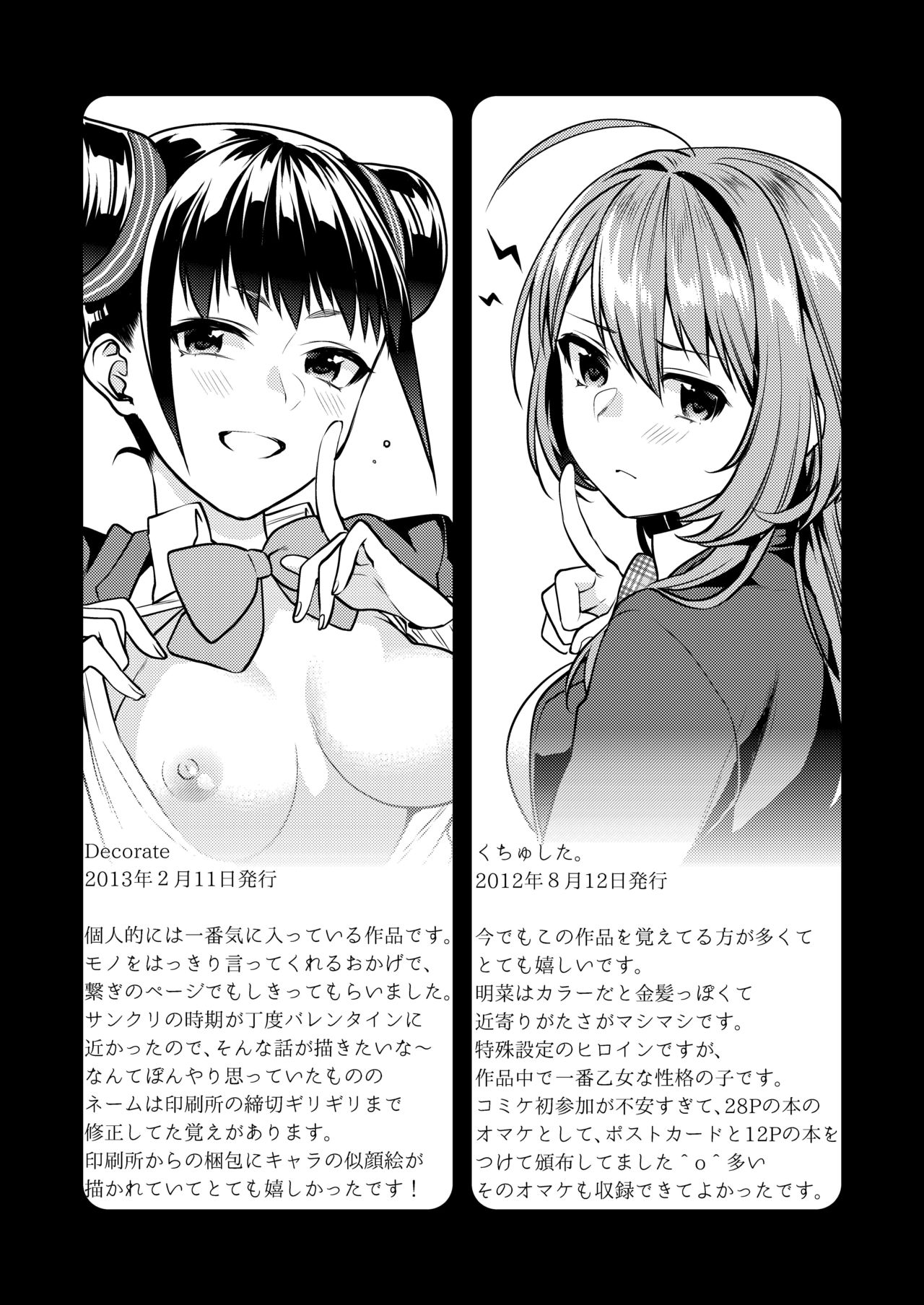 Houkago no Mitsu - After-school honeys - Page 138