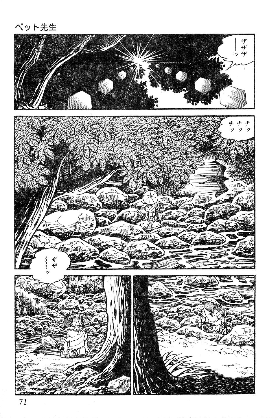 Koushoku Pet Sensei - Page 72