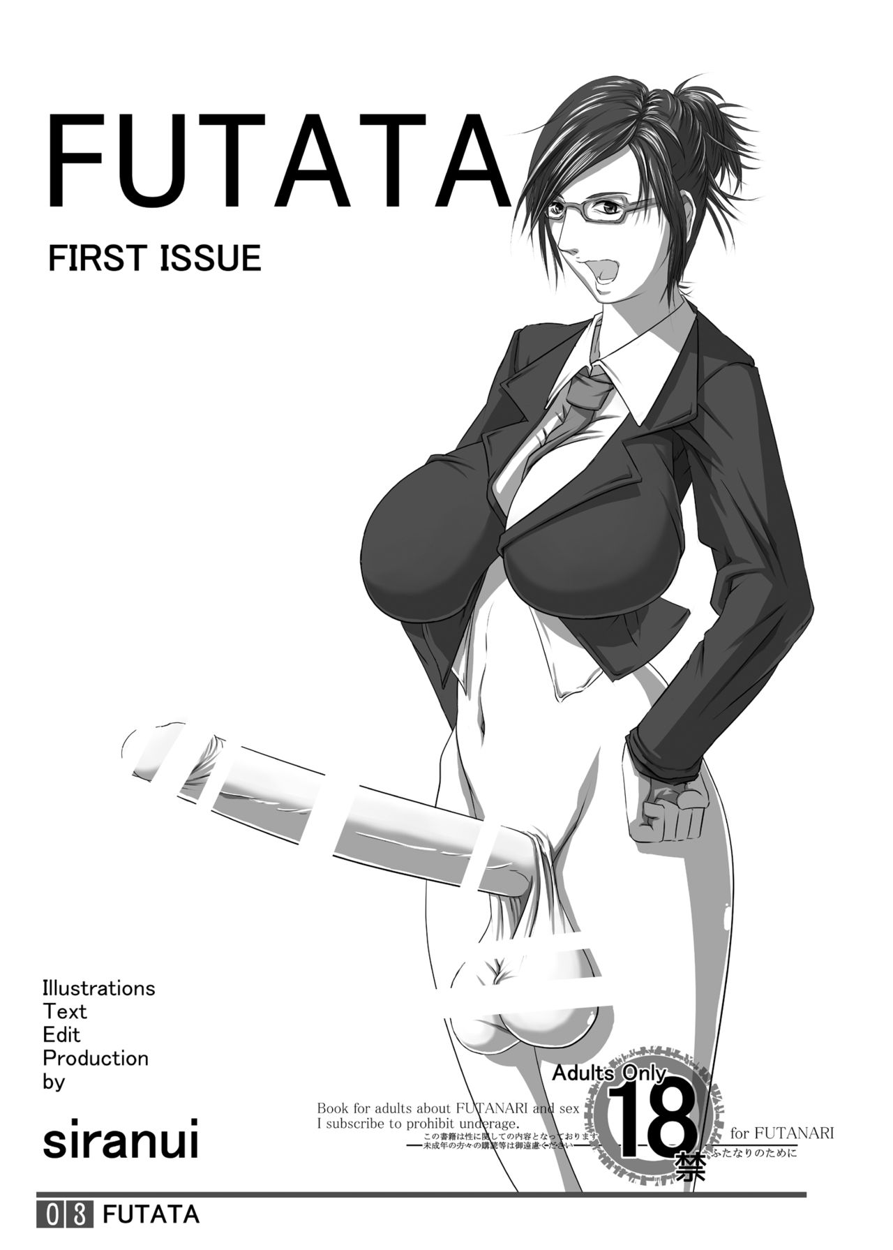FUTATA First Issue | Futata Soukango - Page 3