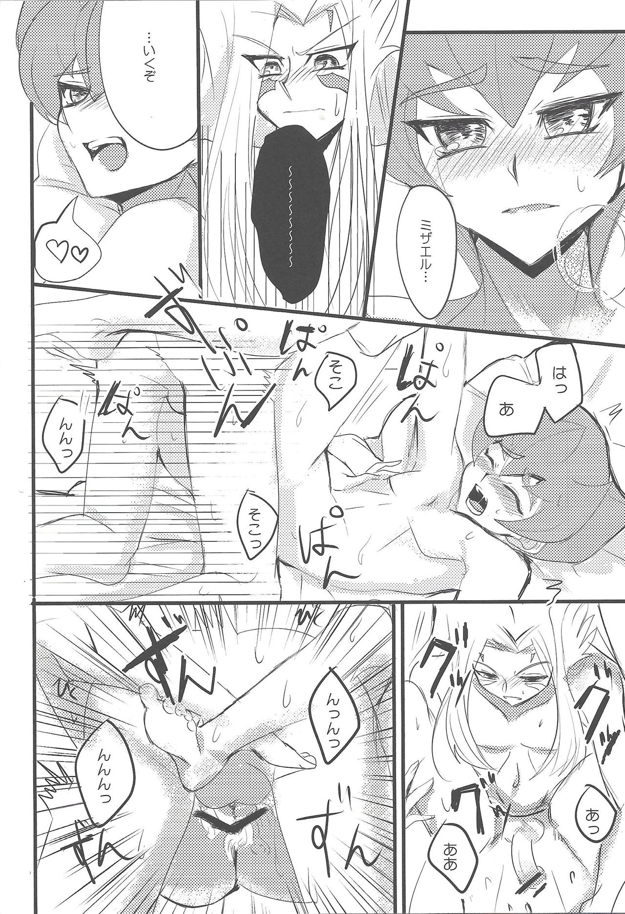 209-Do no binetsu - Page 14