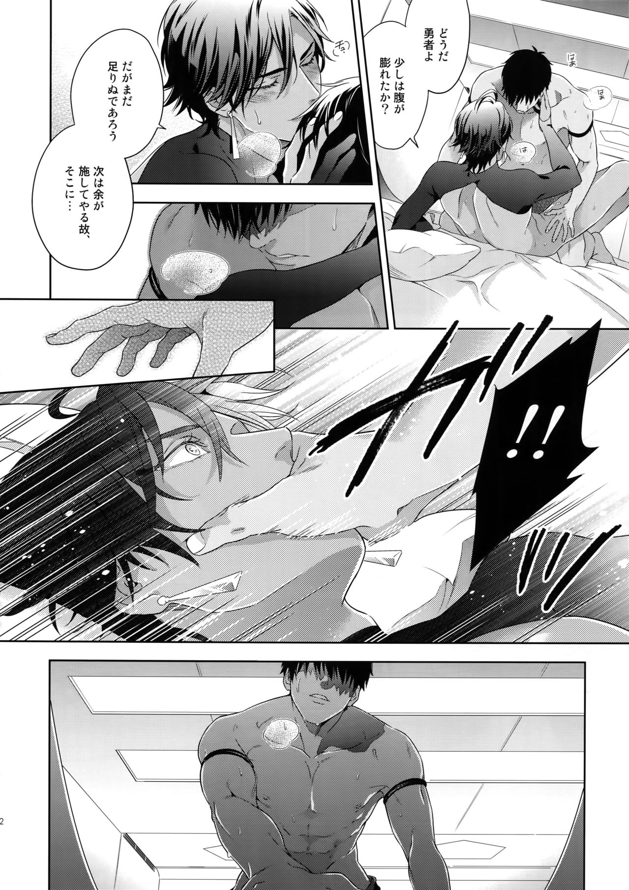 Maryoku Kyoukyuu EX - Page 23