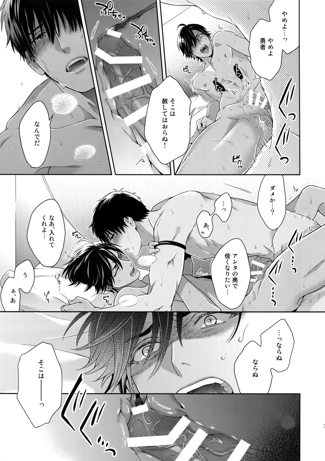 Maryoku Kyoukyuu EX - Page 36