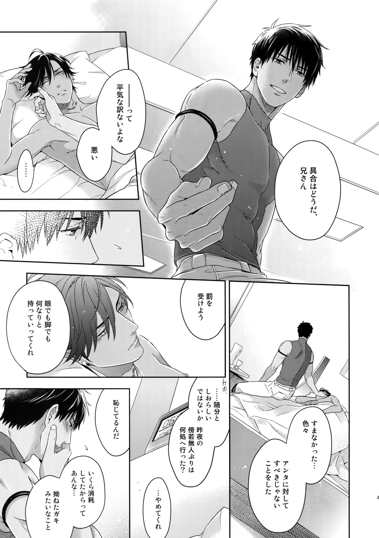 Maryoku Kyoukyuu EX - Page 48