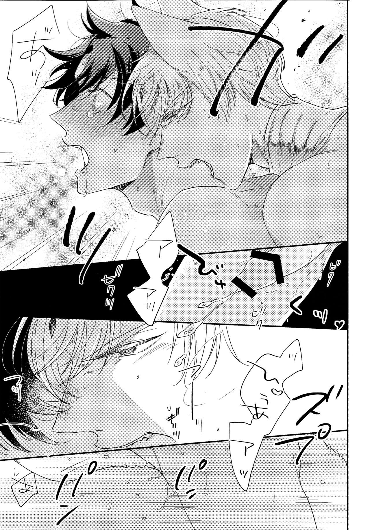 Miwaku no o Neko-sama - Page 23
