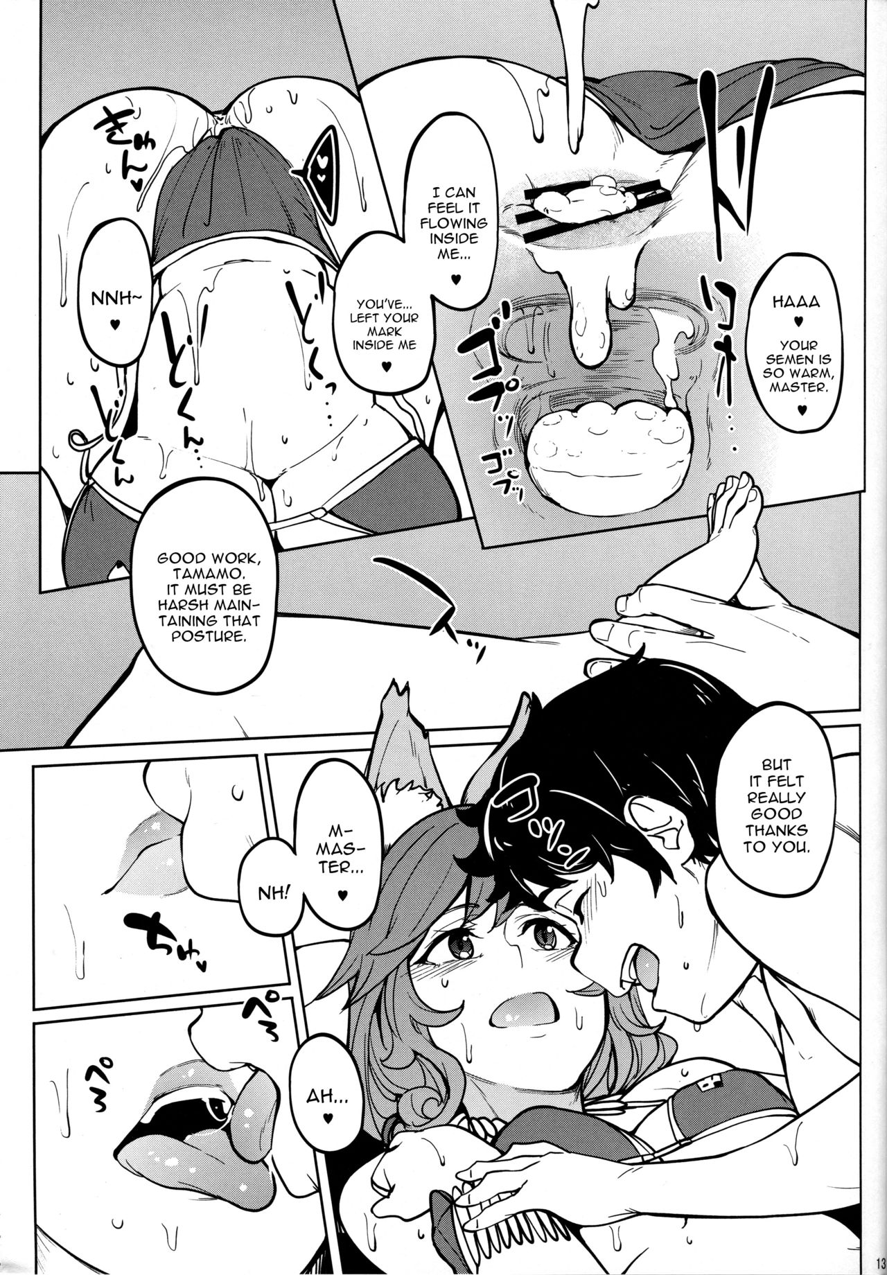Tamamo no Ushiro - Page 12