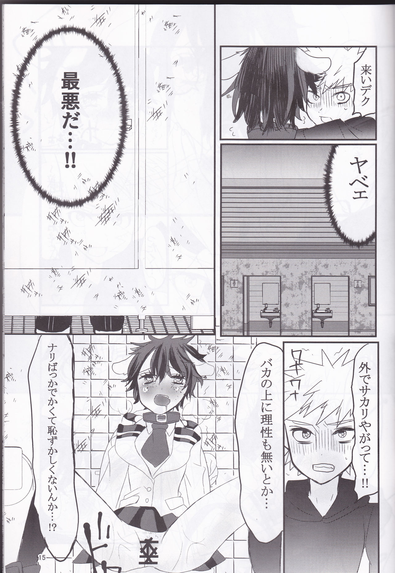 Yozakura Sanpomichi (Boku no Hero Academia] - Page 15