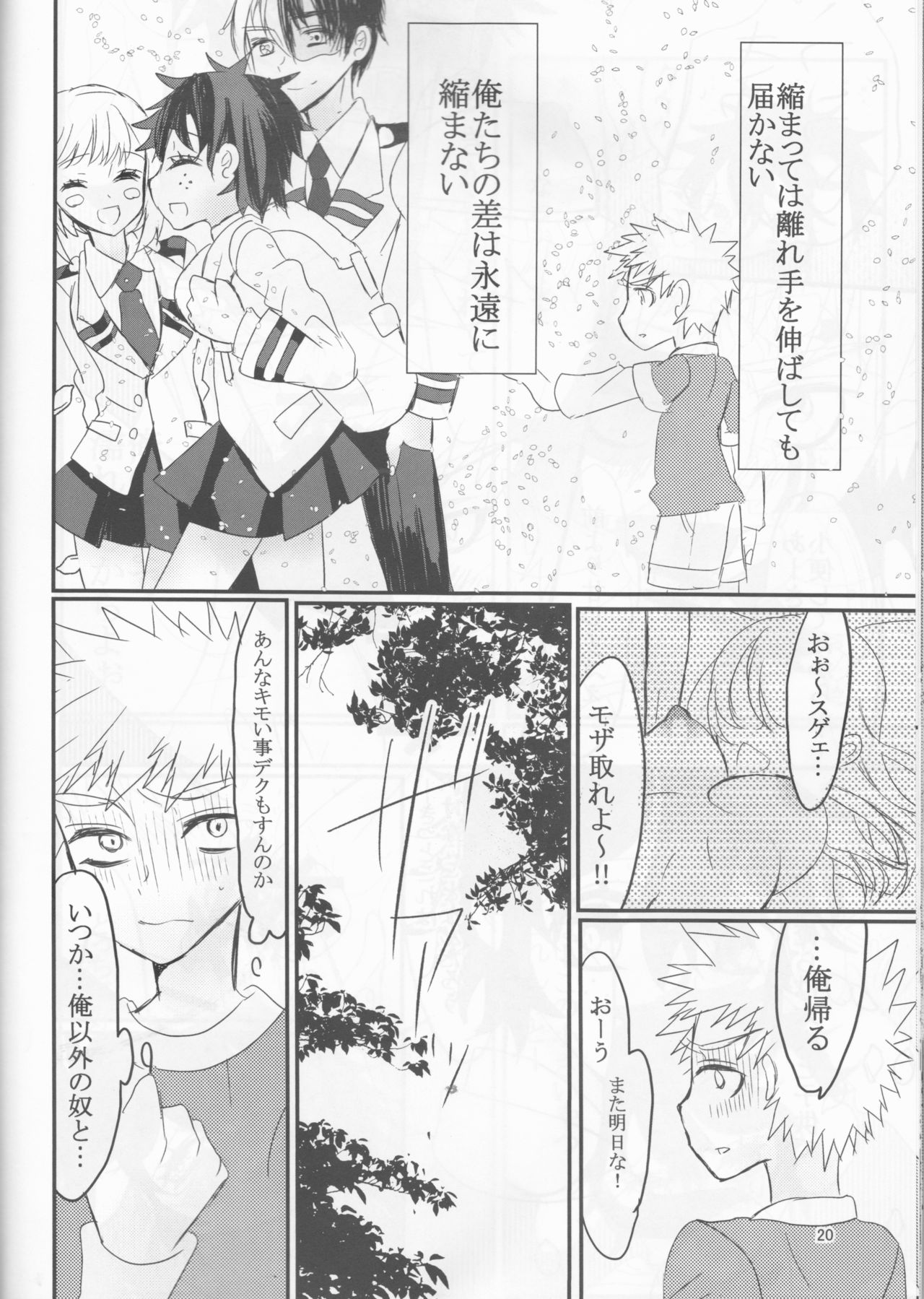 Yozakura Sanpomichi (Boku no Hero Academia] - Page 20