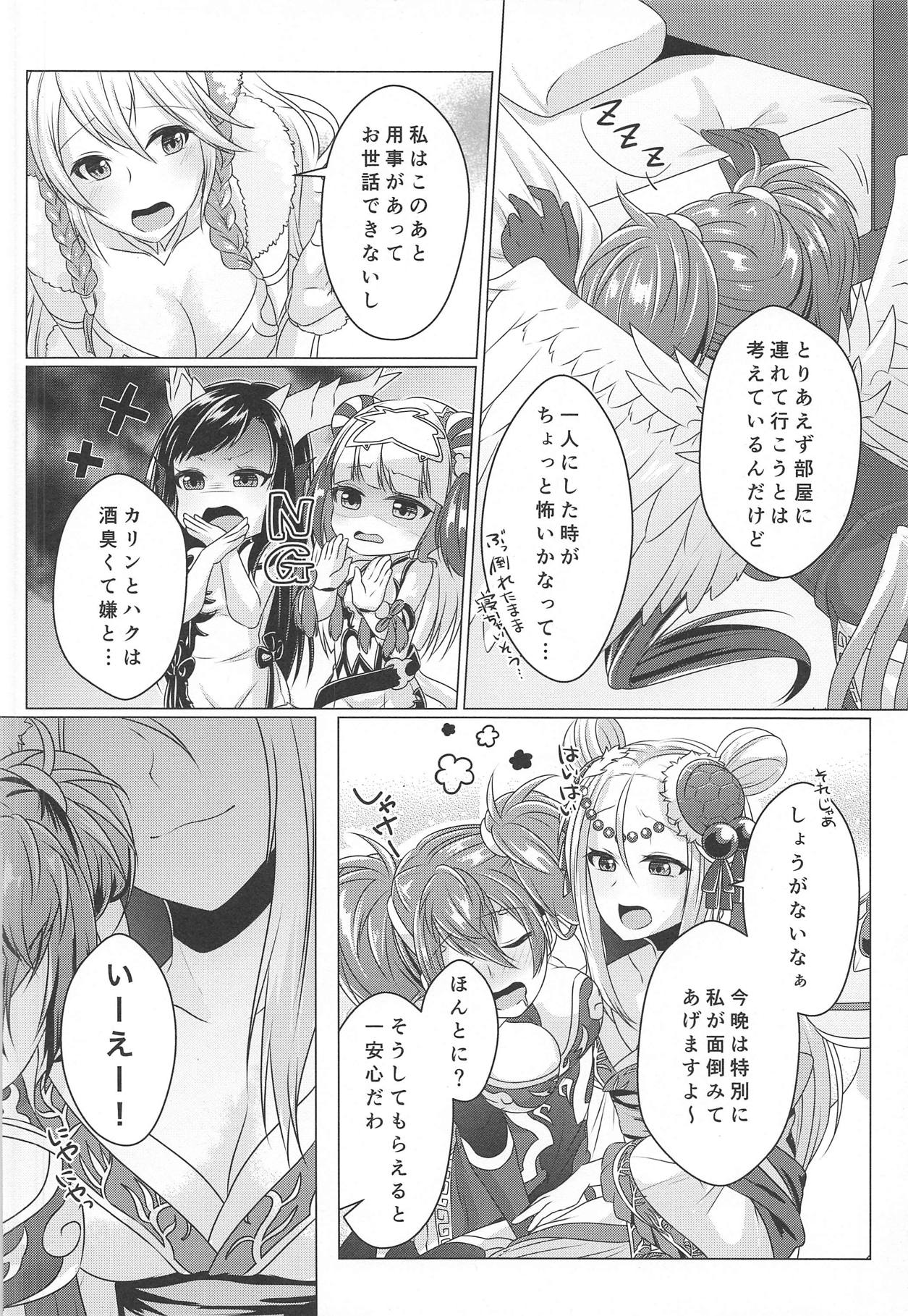 Reikan Tentacle 2 and M - Page 7