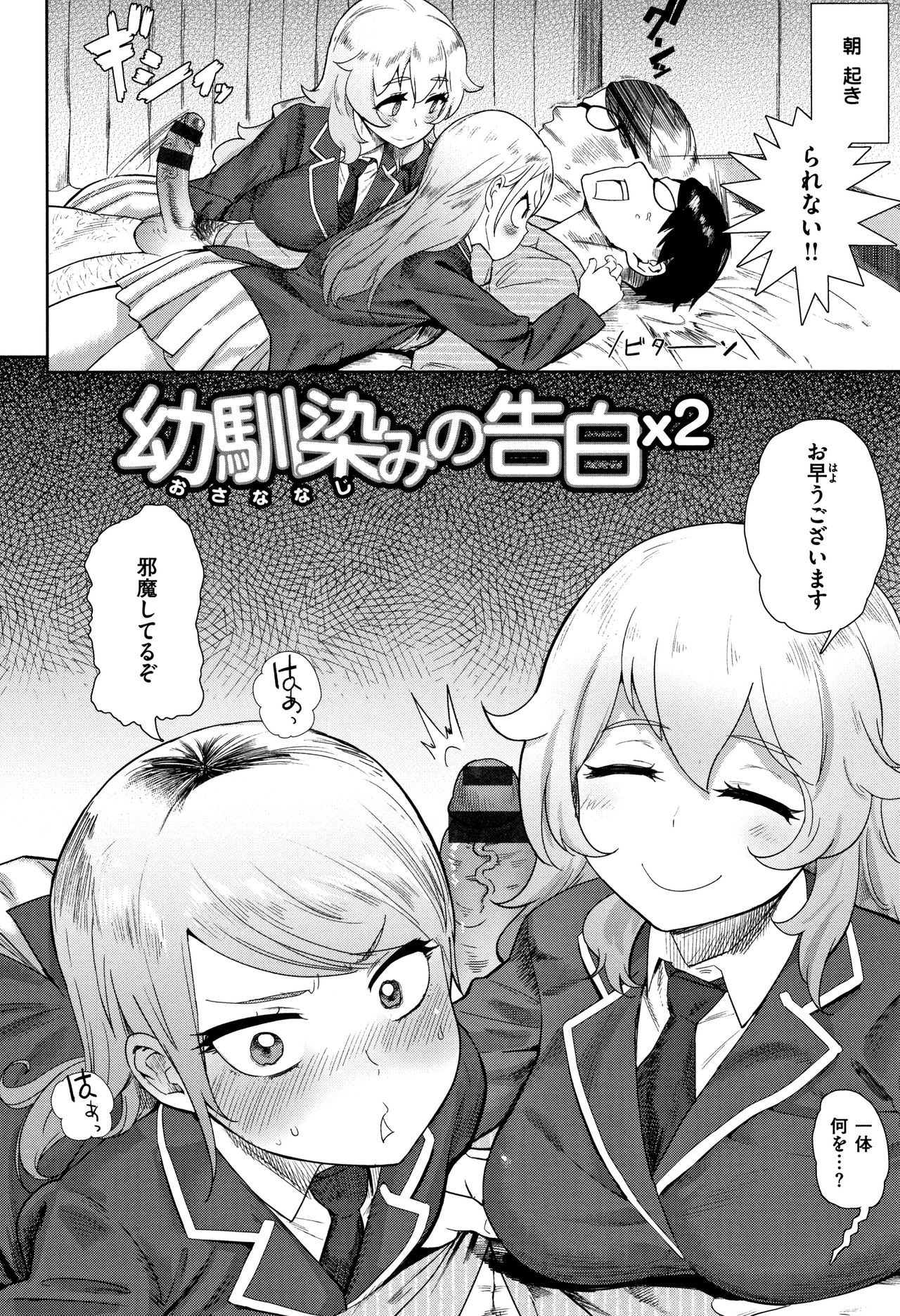 Love Holic - Page 89