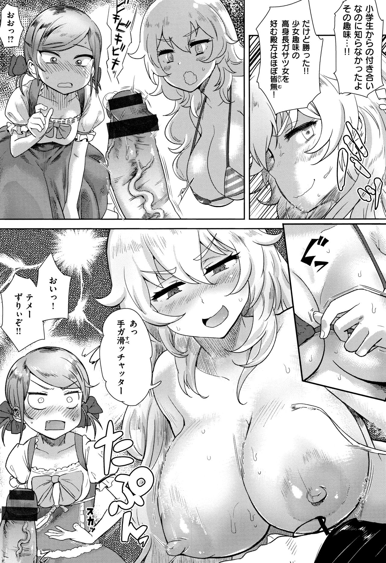 Love Holic - Page 95