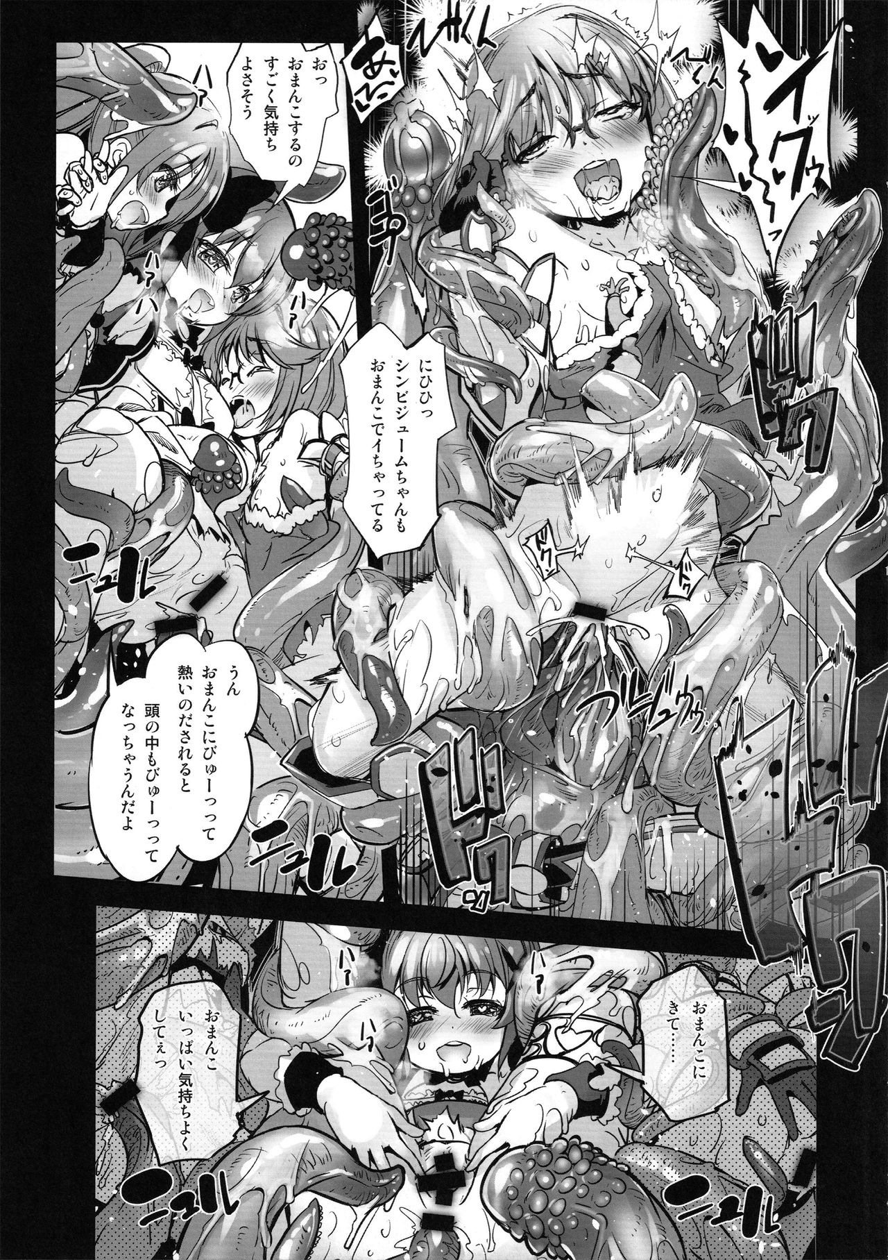 Hana Kishi Engi 3 - Page 14