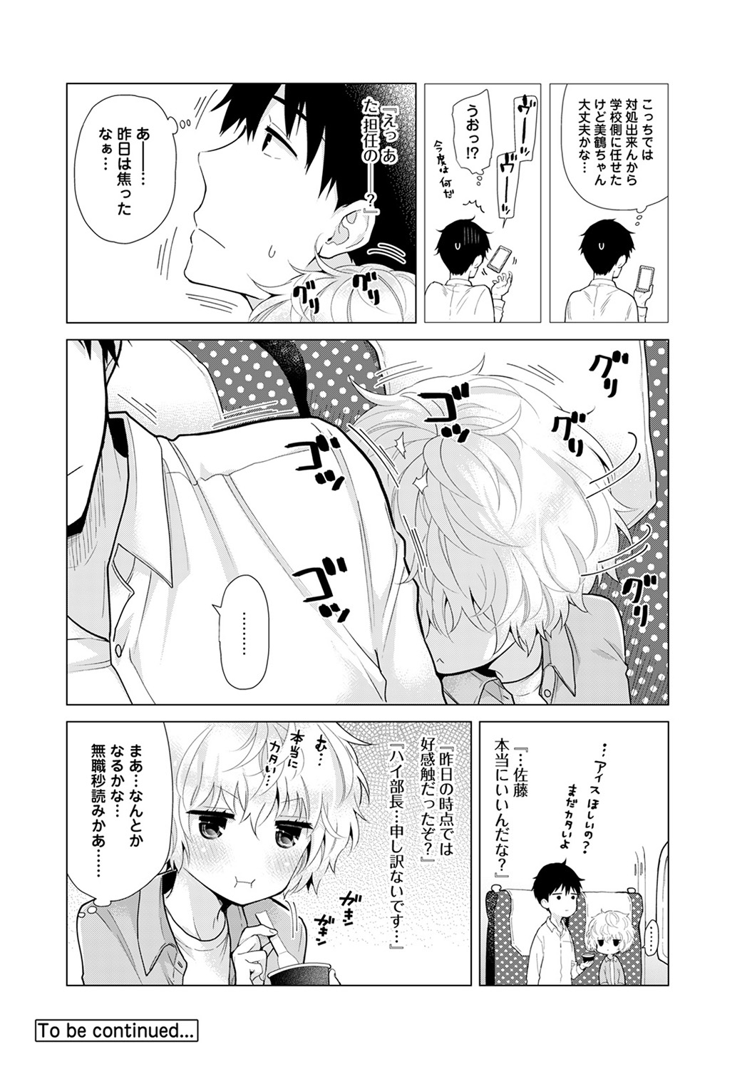 COMIC Ananga Ranga Vol. 43 - Page 44
