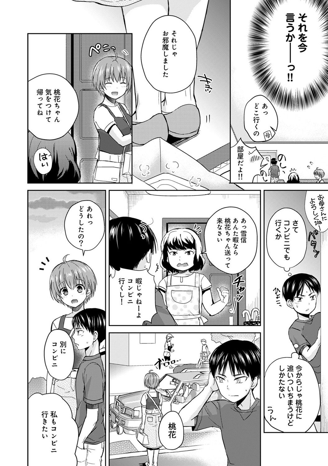 COMIC Ananga Ranga Vol. 43 - Page 50